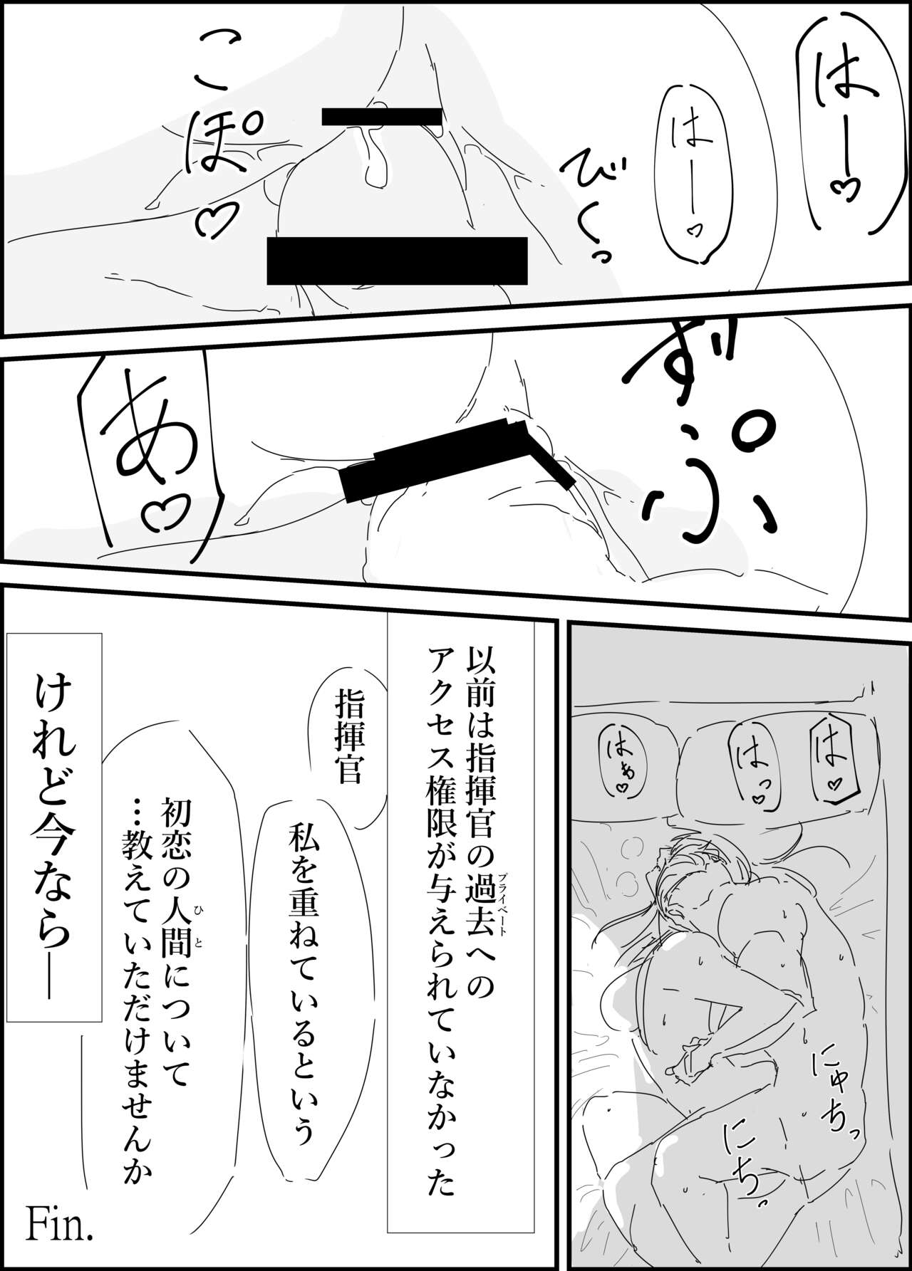 Haruta san to. - Page 12