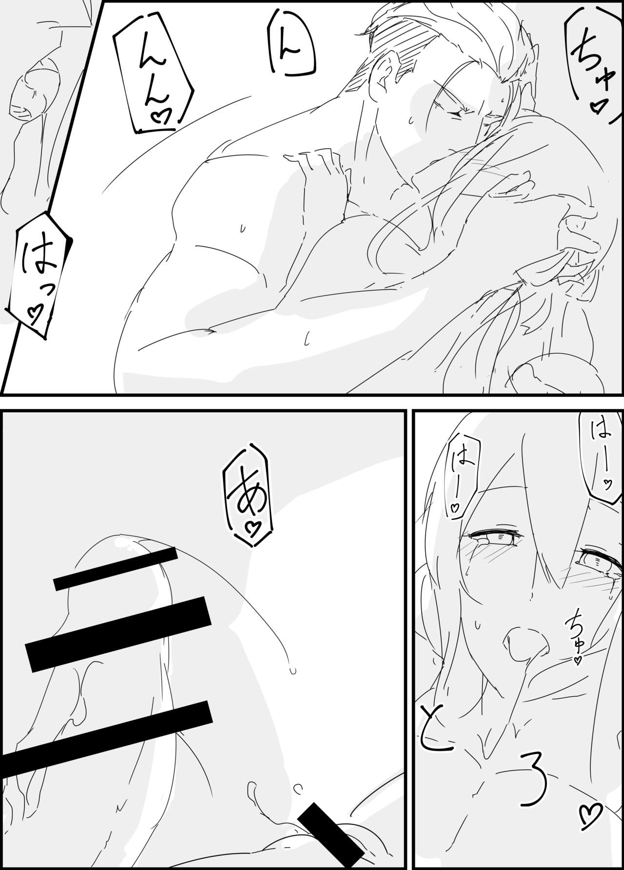 Haruta san to. - Page 9