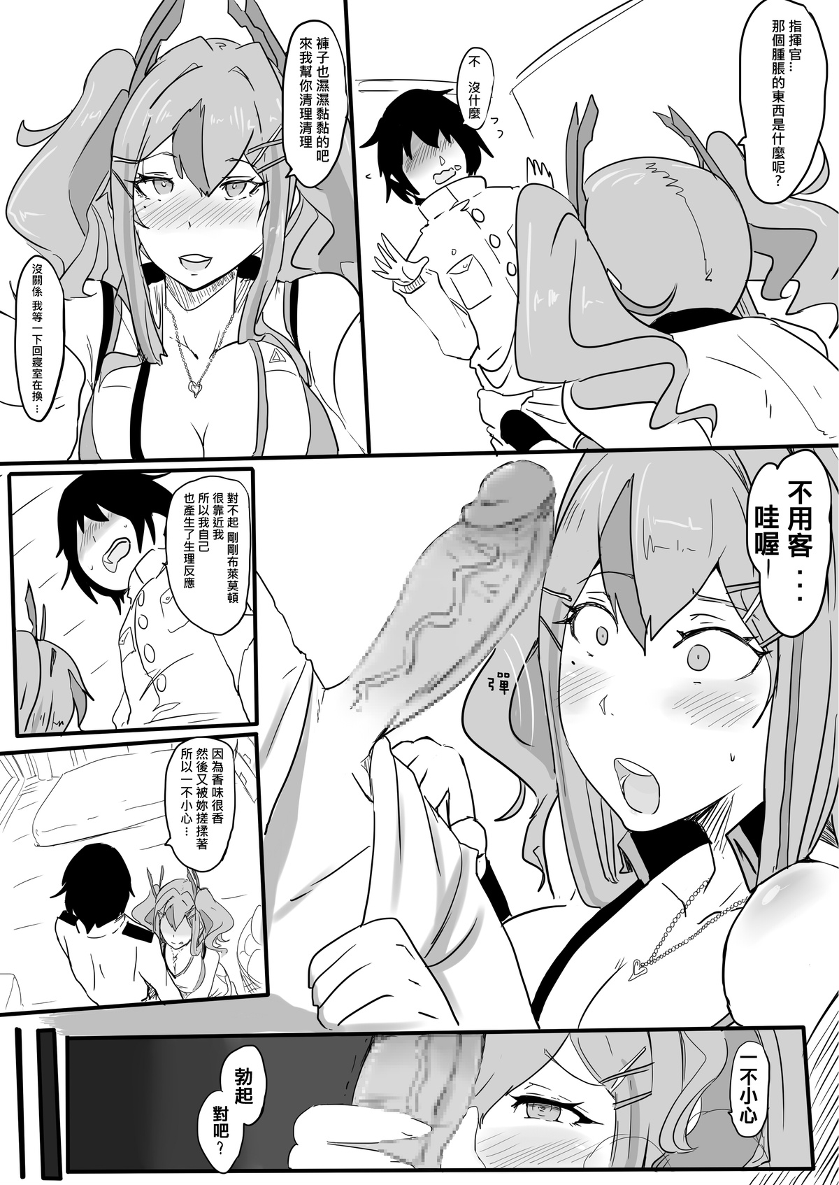Tennis party - Page 18