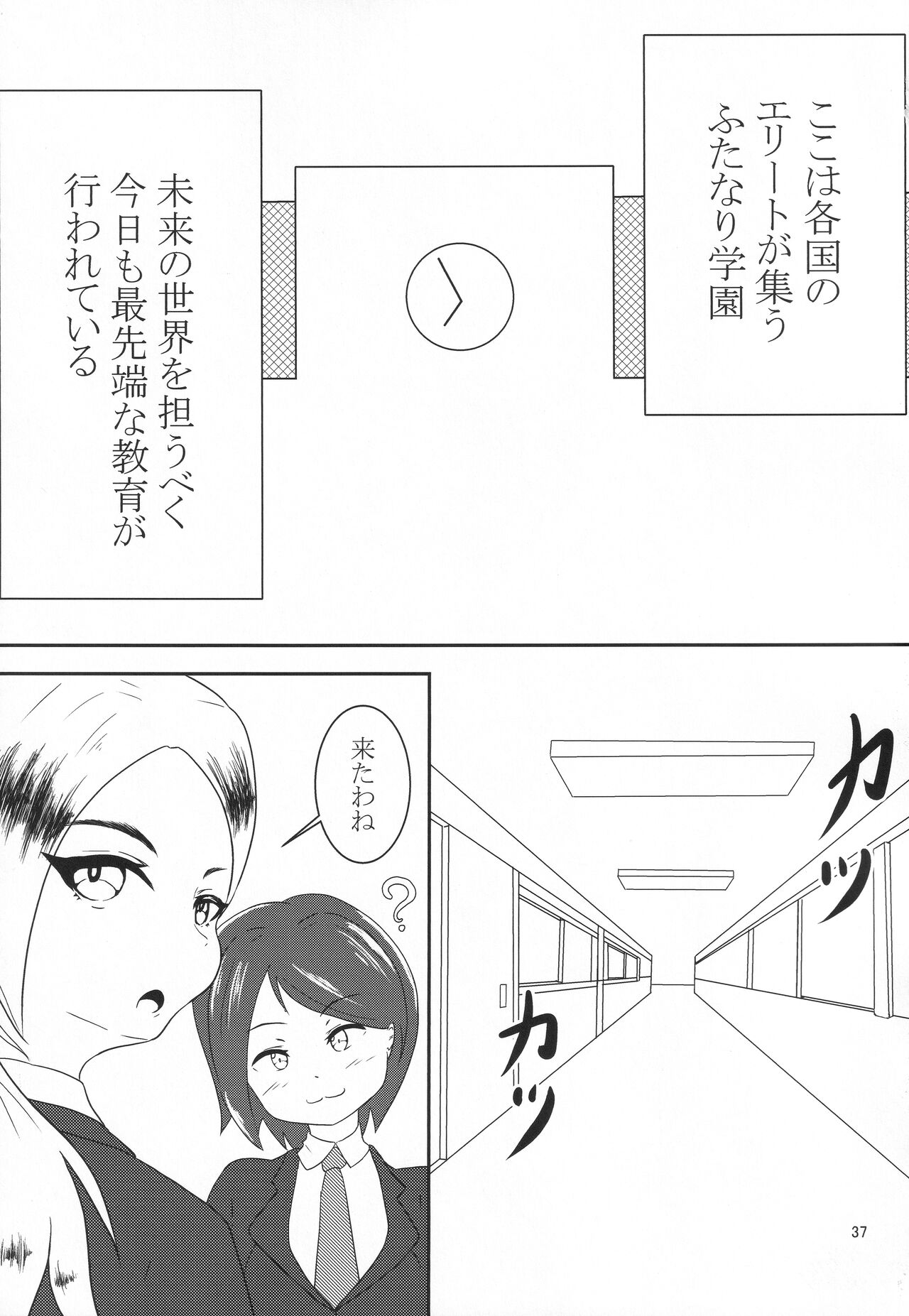 Eny Dou Roulette Project Vol. 1 - Page 36