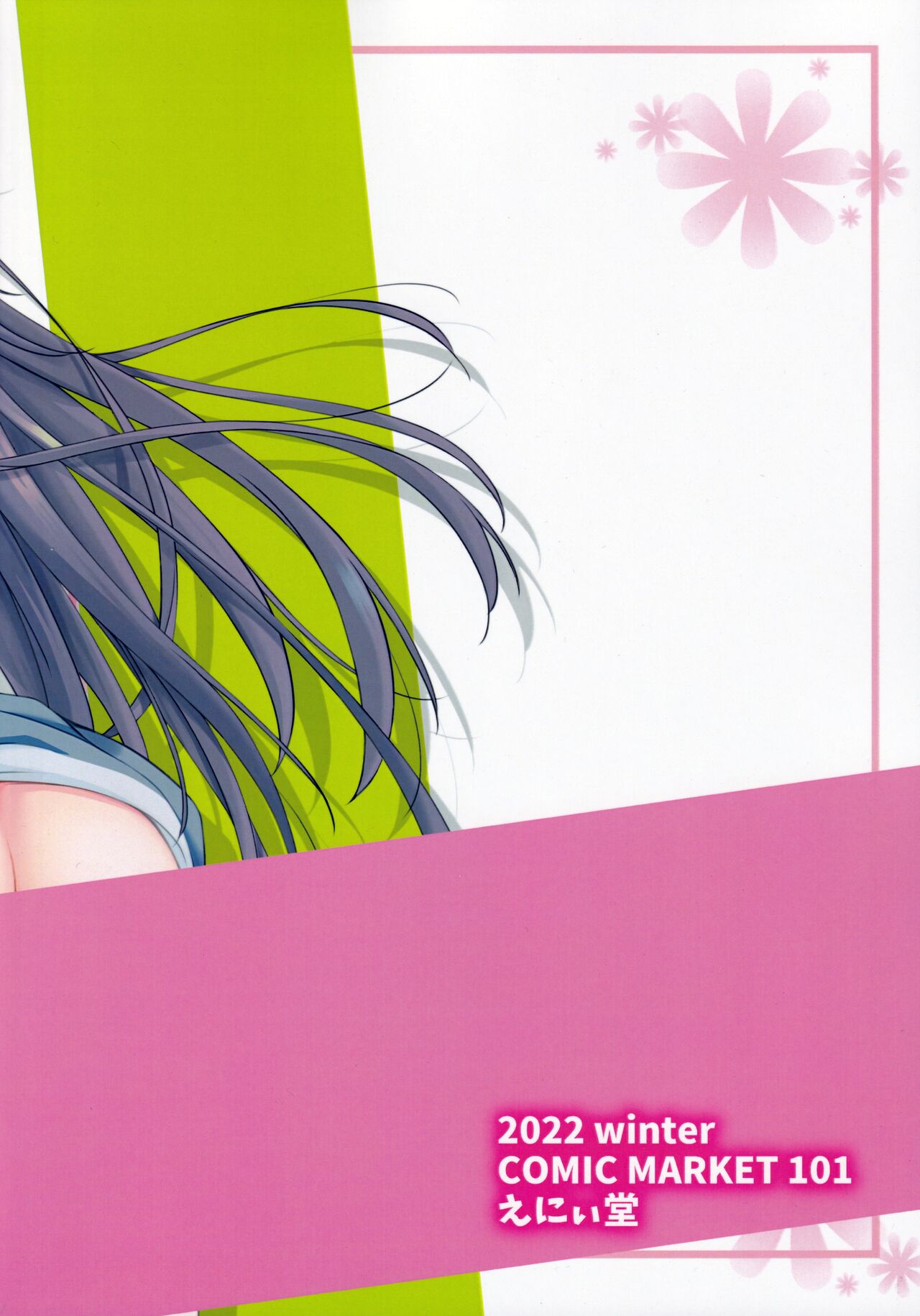 Eny Dou Roulette Project Vol. 1 - Page 42