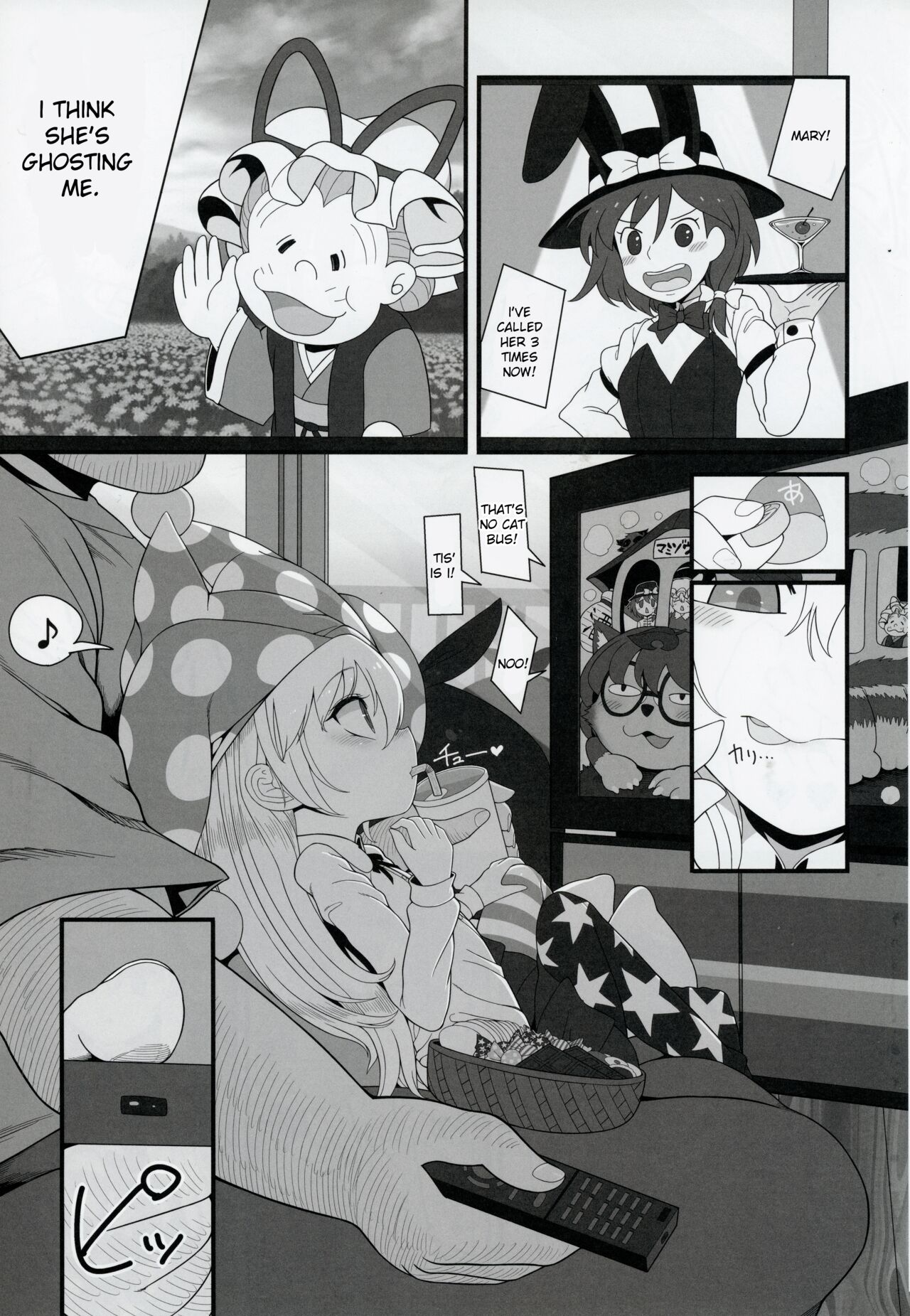 Waruiko Piece - Page 20