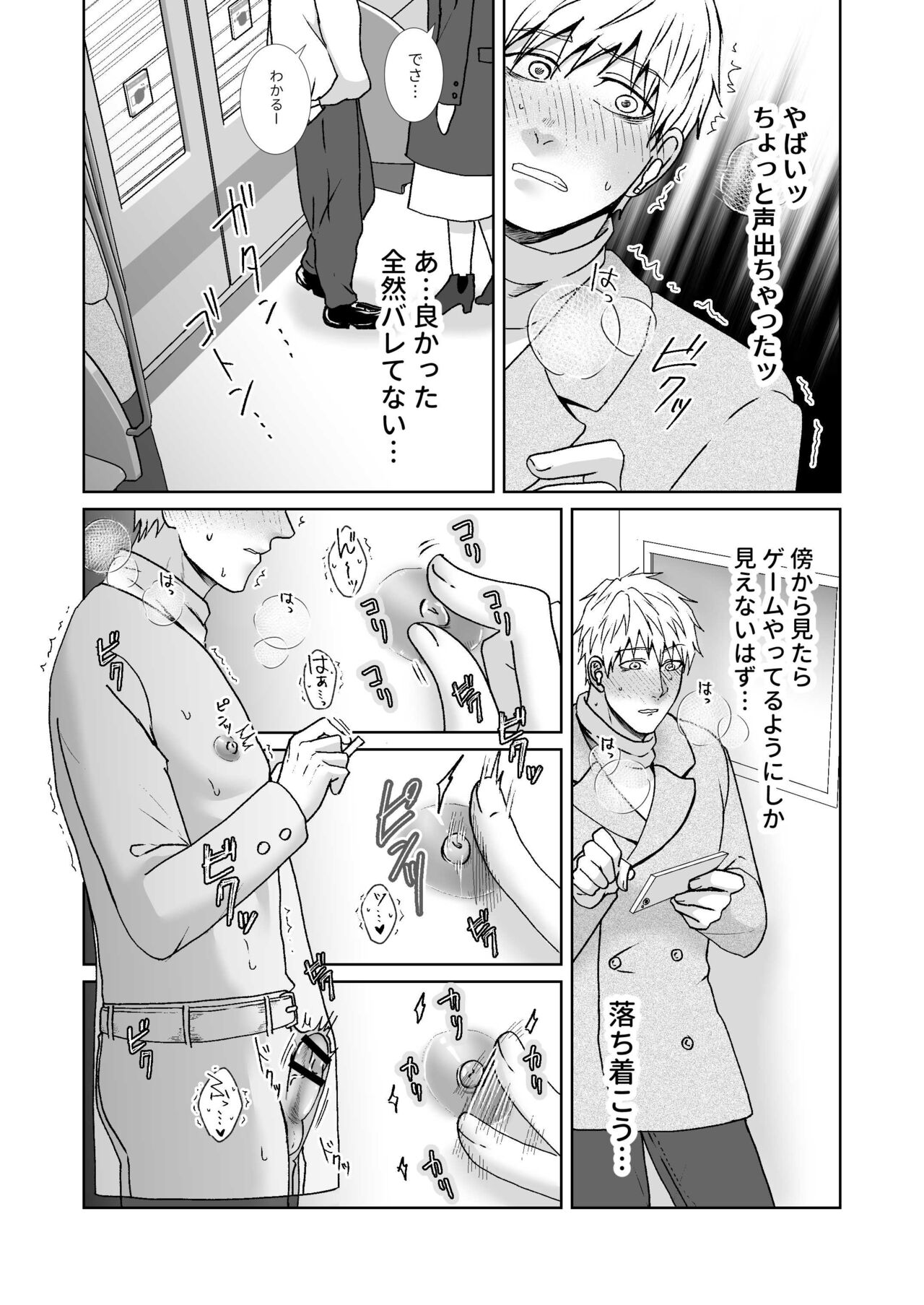 Chikubi Ikusei Game - Page 17