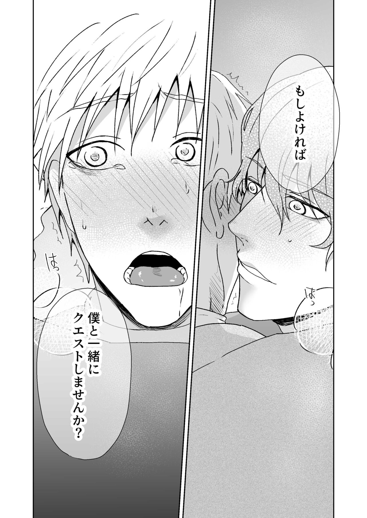 Chikubi Ikusei Game - Page 27