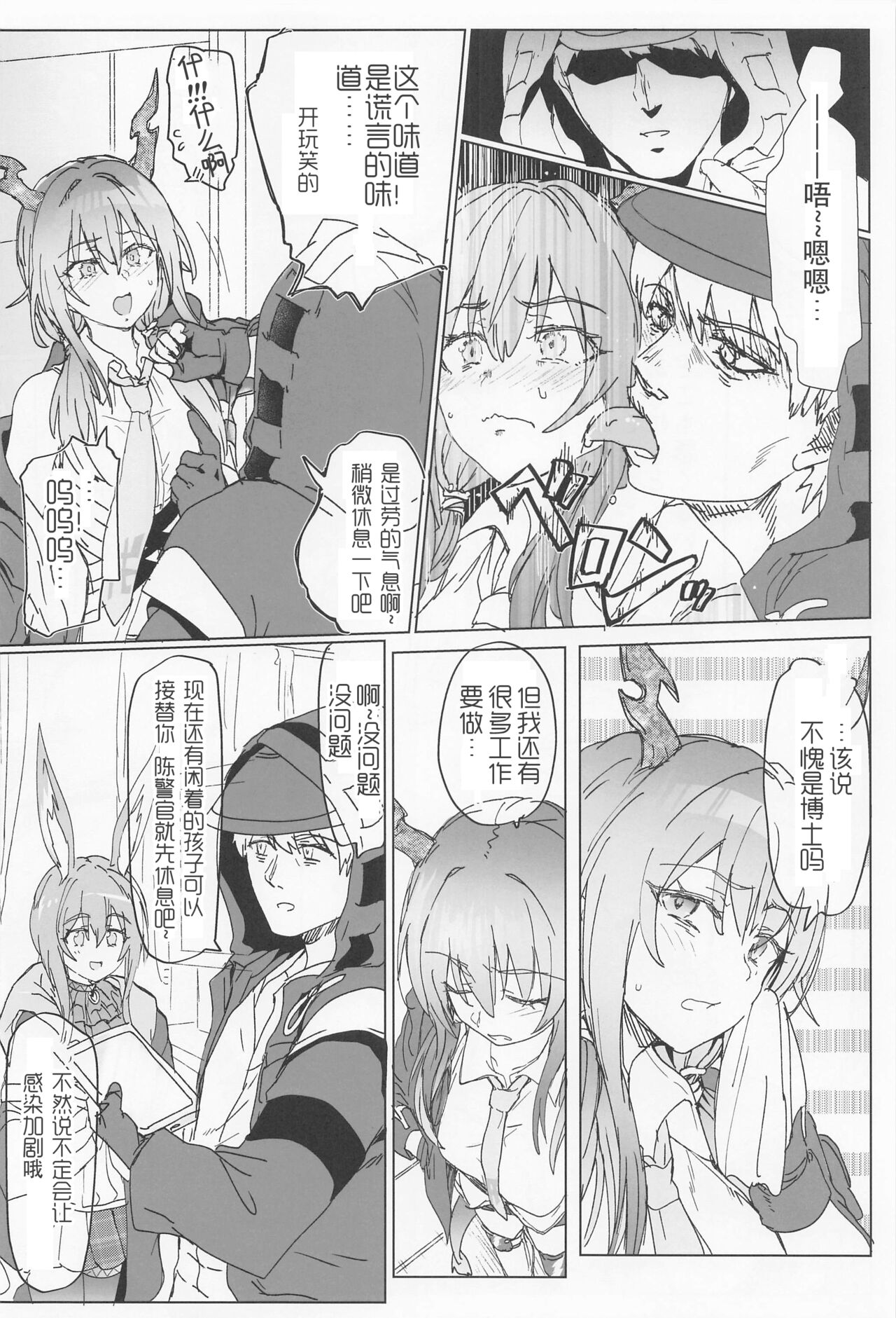 Preview page 5