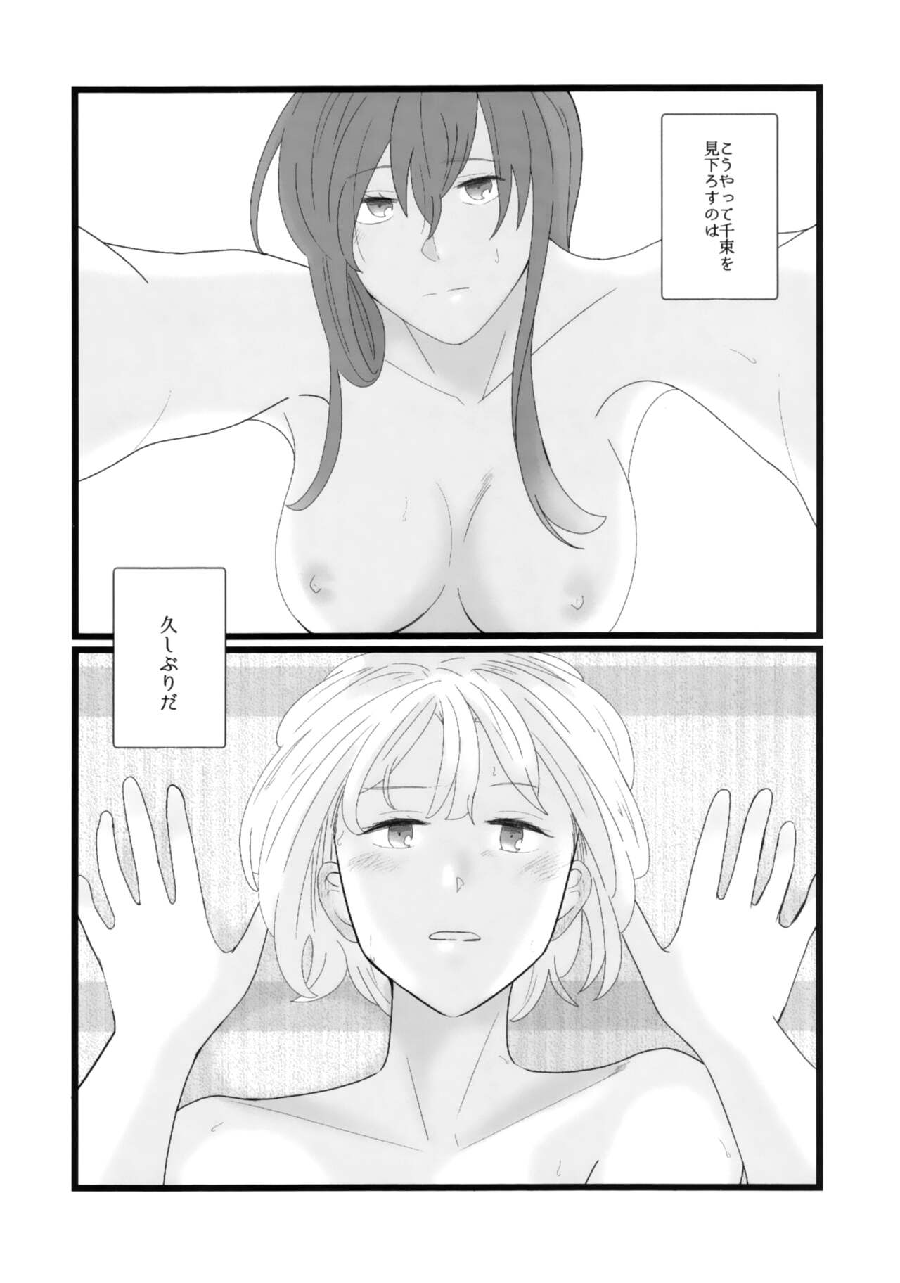 Takina to Chisato. - Page 2