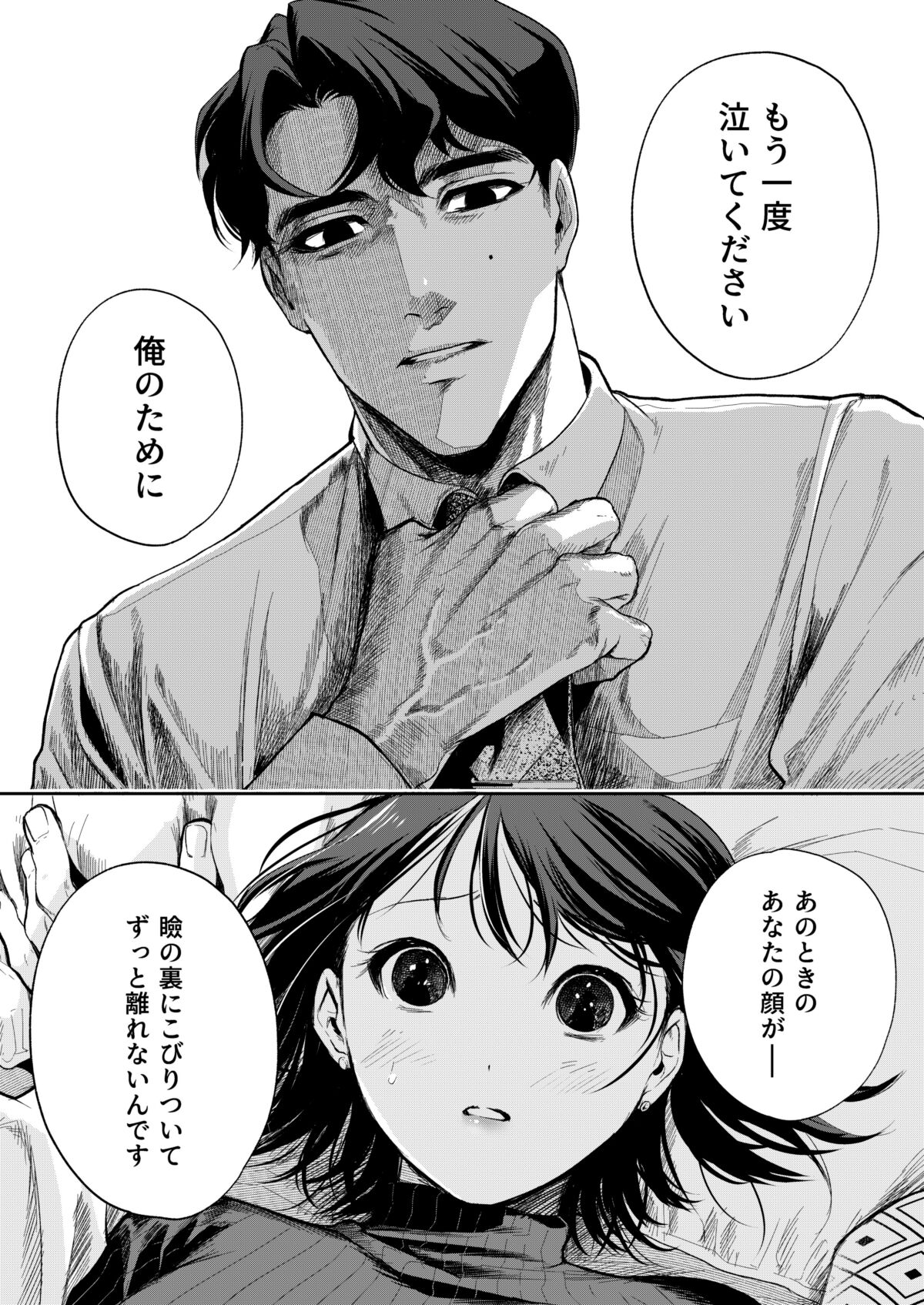 Haruka - Page 26