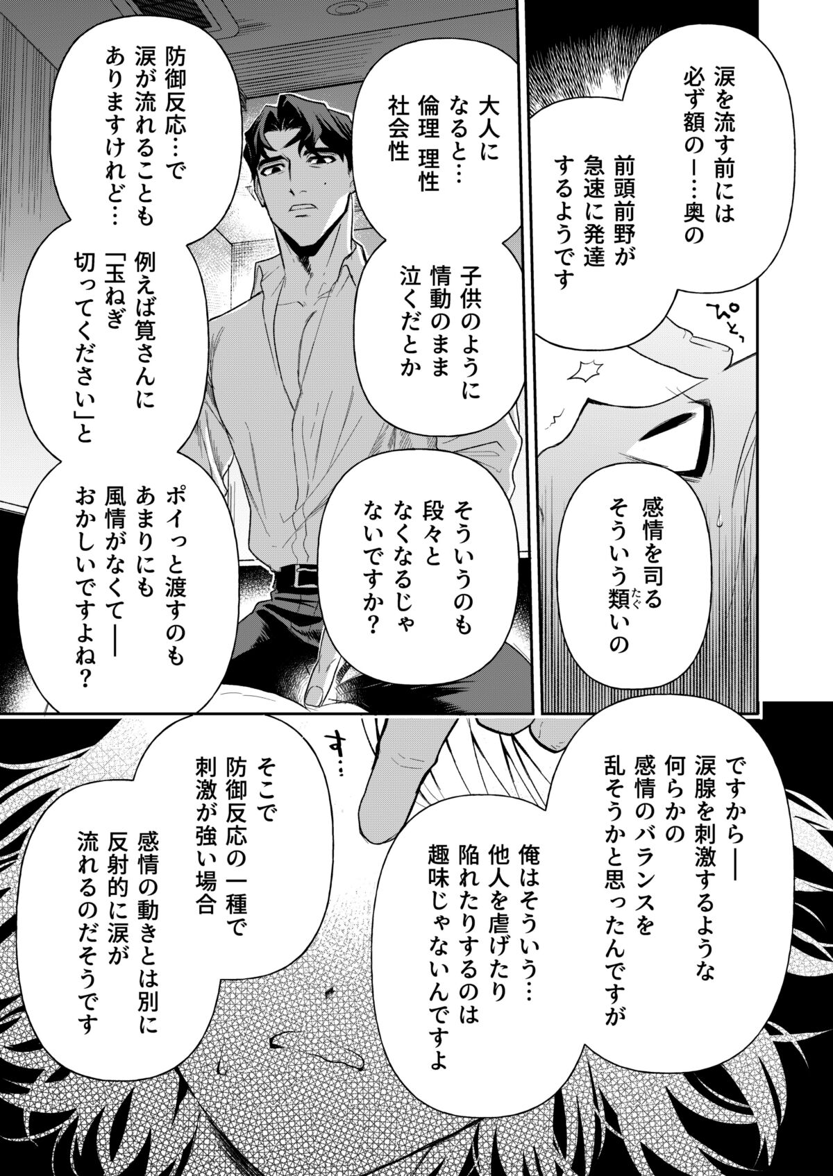 Haruka - Page 30