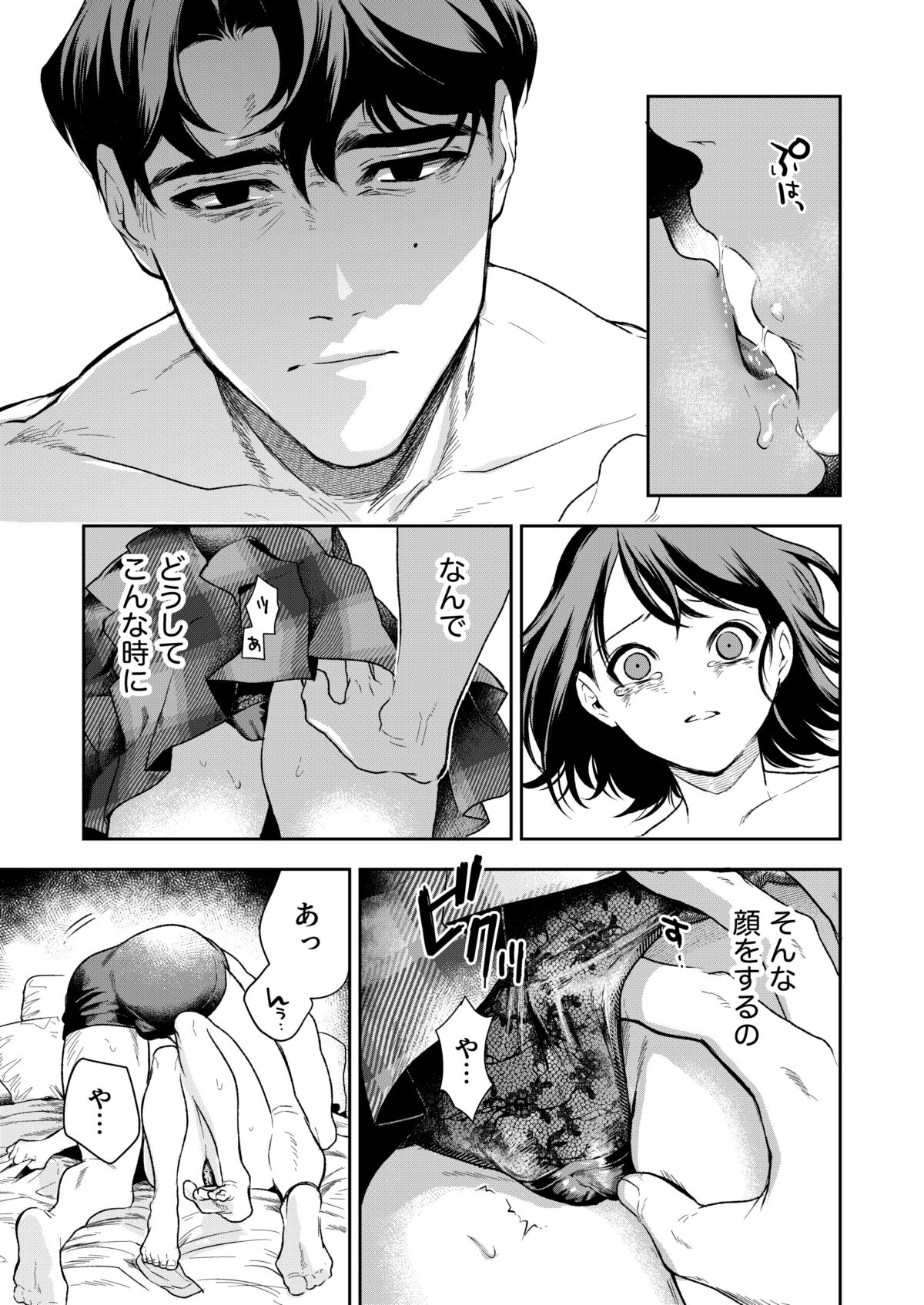 Haruka - Page 44