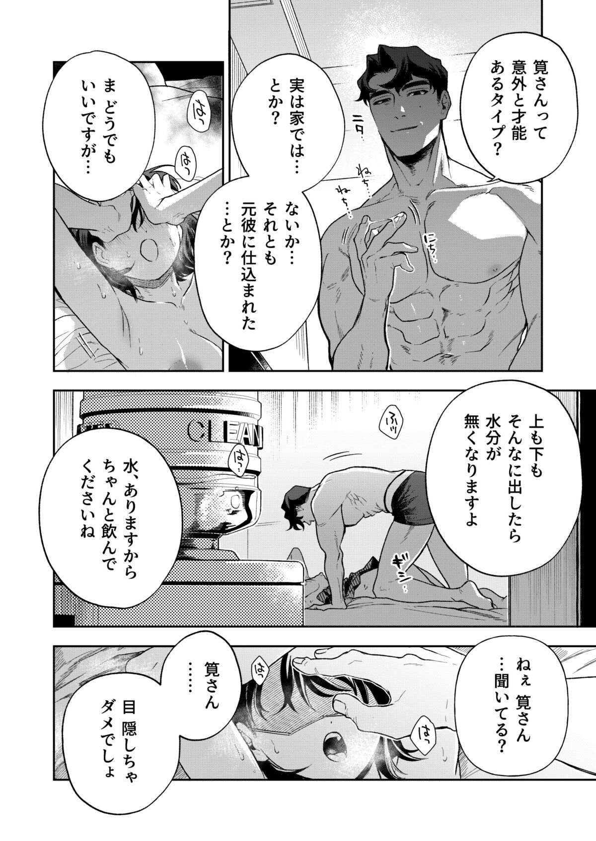 Haruka - Page 47