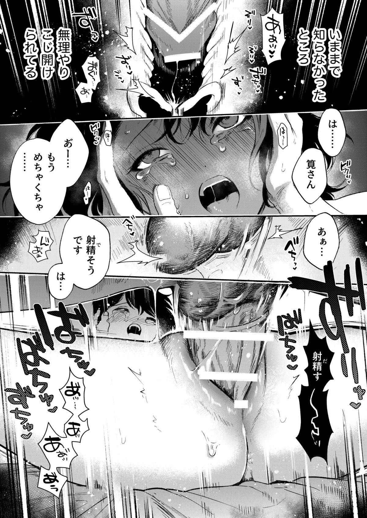 Haruka - Page 57