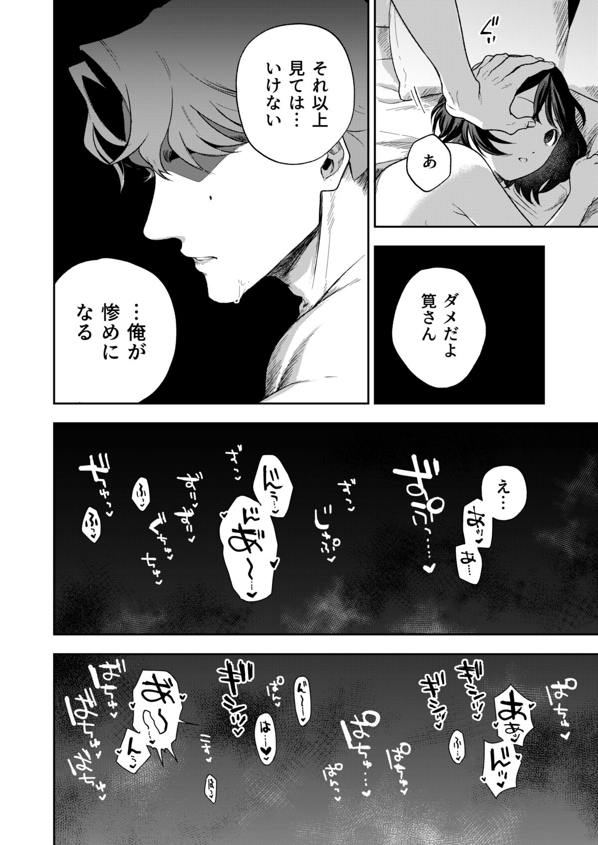 Haruka - Page 93