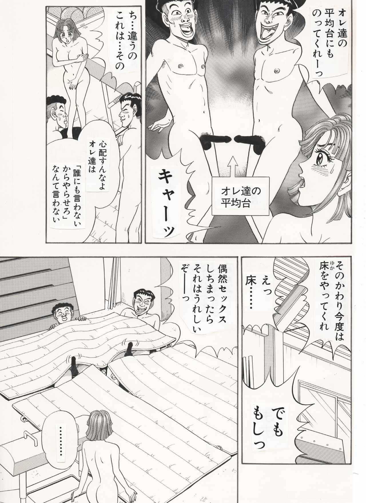 Taisou Joshi… Midareru. - Page 15