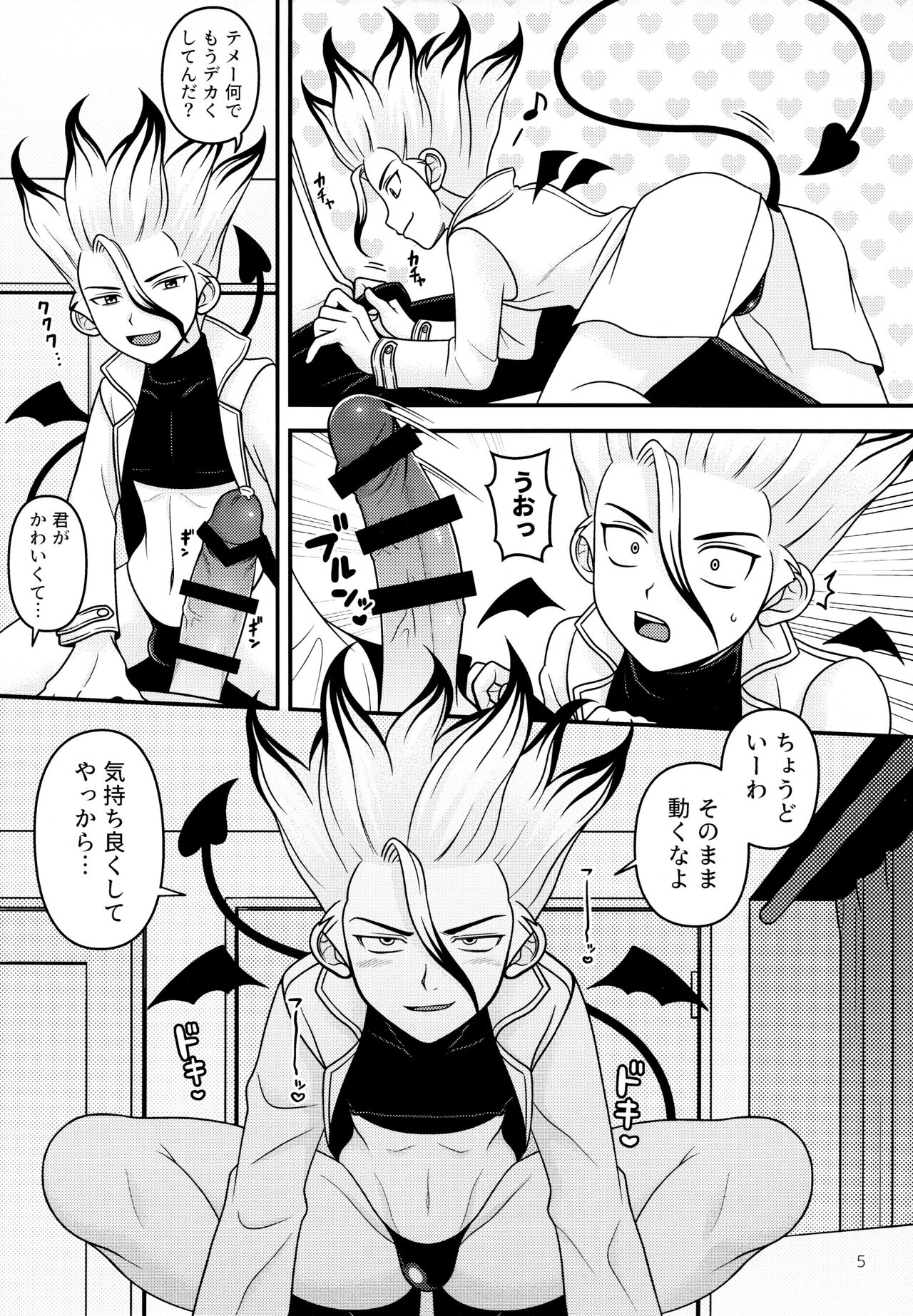 Preview page 5