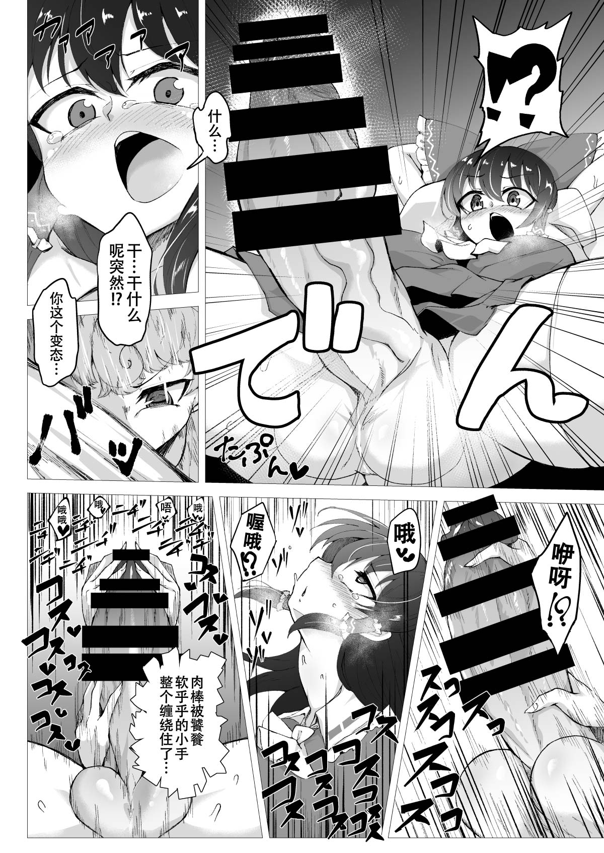 Ittekitaritomo Yaru Mon Ka!! - Page 6