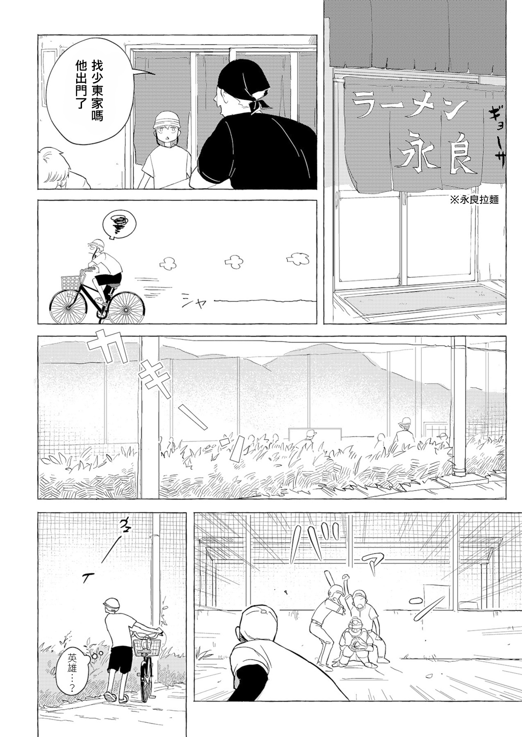 Blue Seaside Drop 1-2 - Page 41