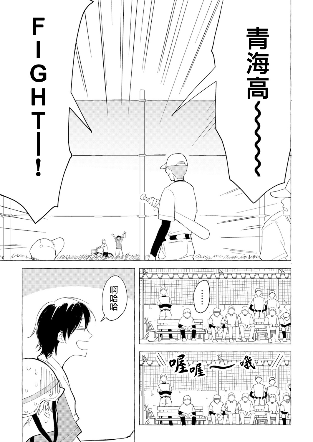 Blue Seaside Drop 1-2 - Page 44