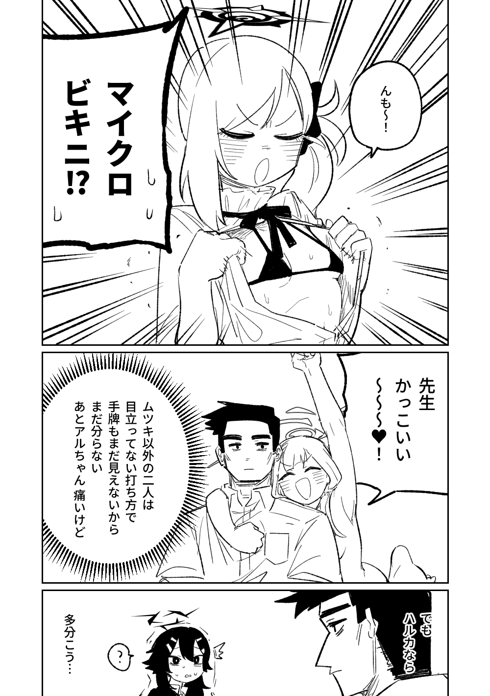 便利屋６８脱衣麻雀 01 | 便利屋６８脫衣麻將（其之一） - Page 43