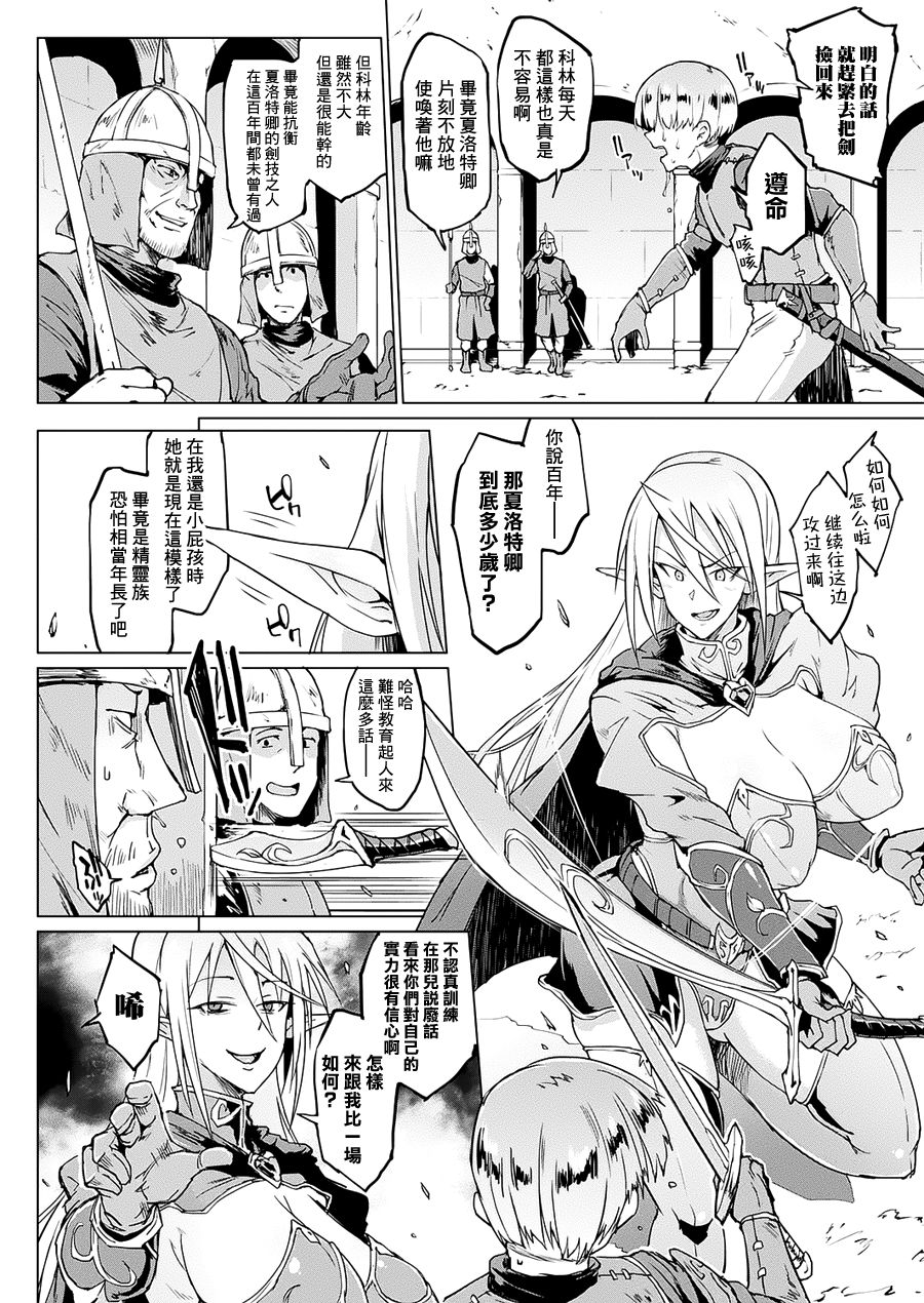 千年隷嬢～マイレディ、 マイマスター - Page 6