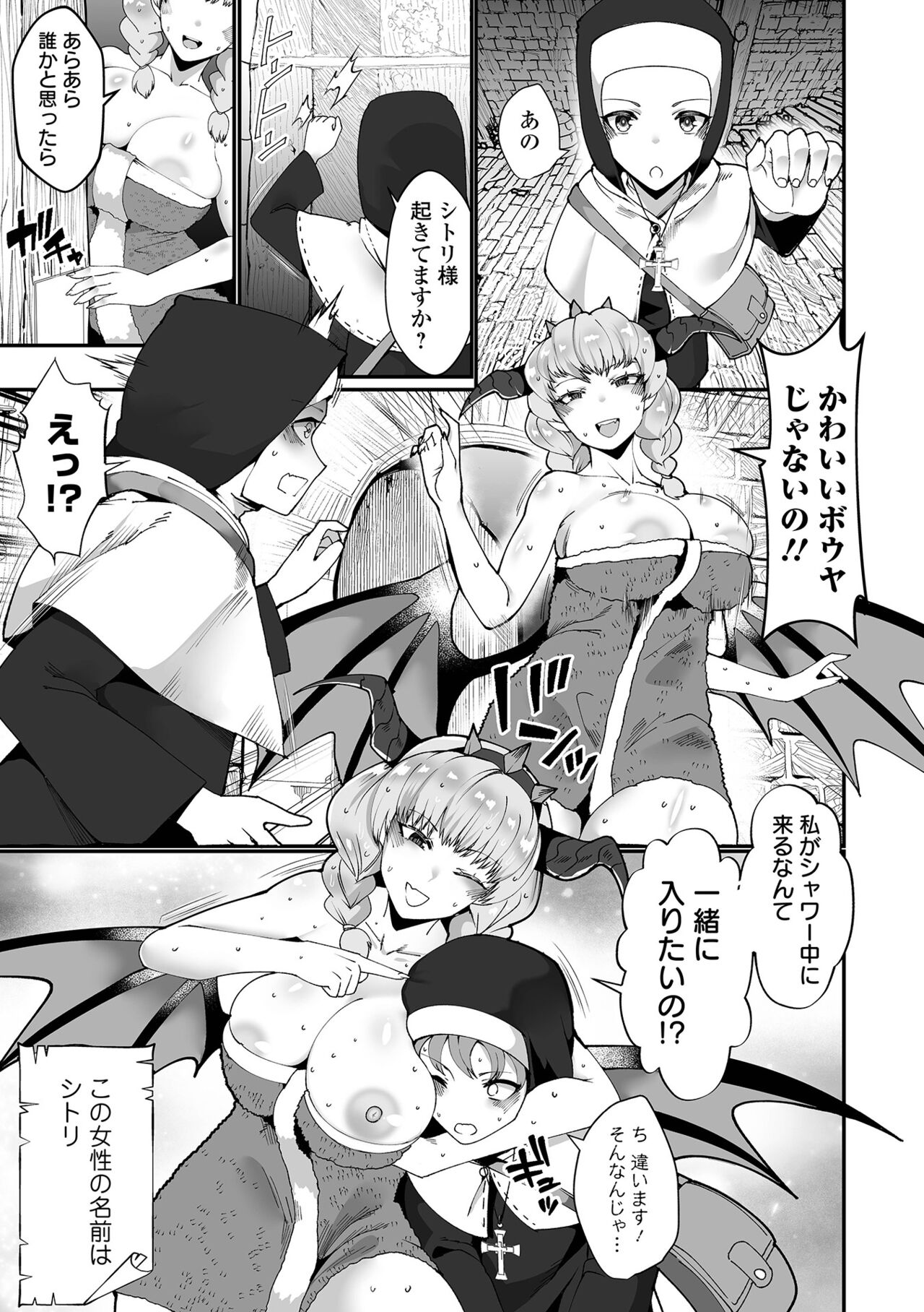 COMIC Orga Vol. 51 - Page 19