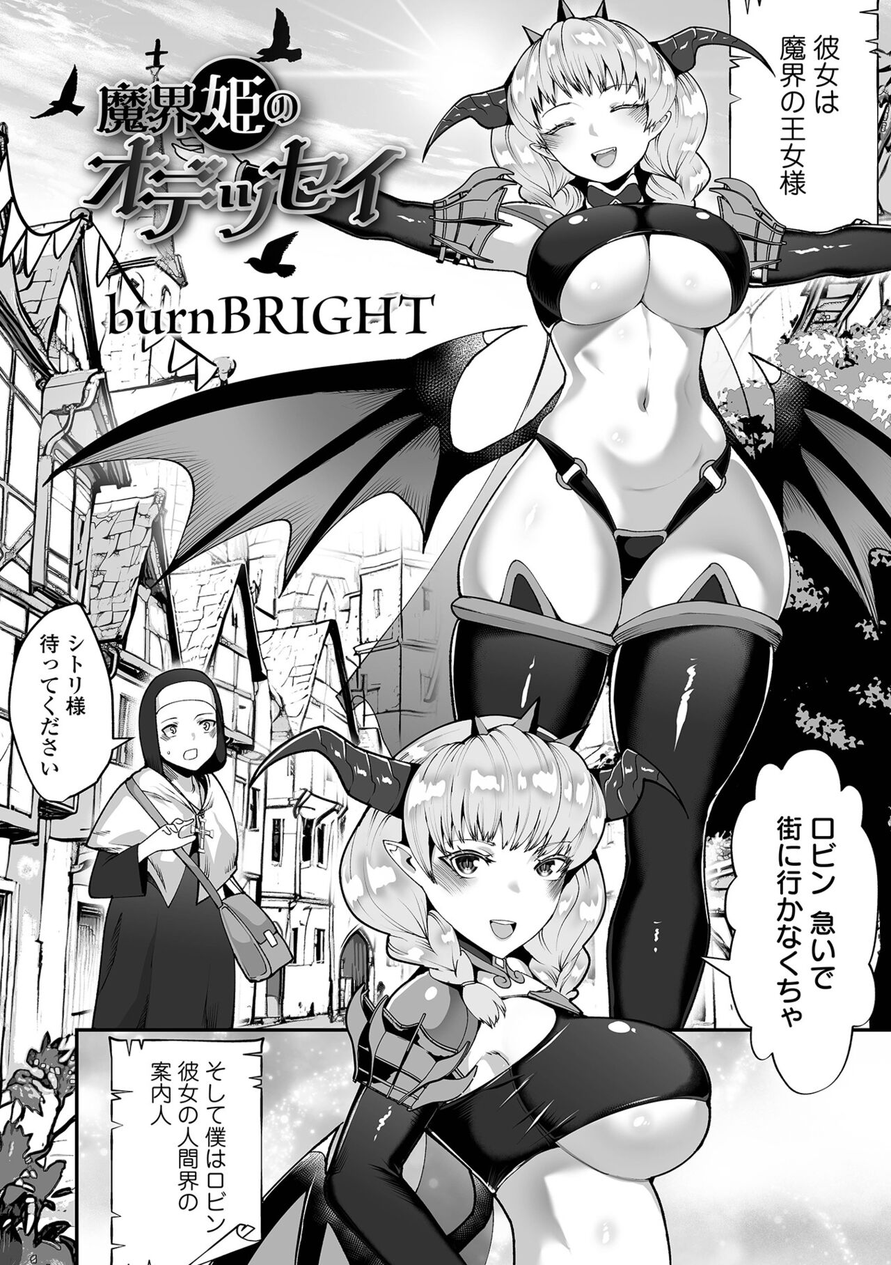 COMIC Orga Vol. 51 - Page 20