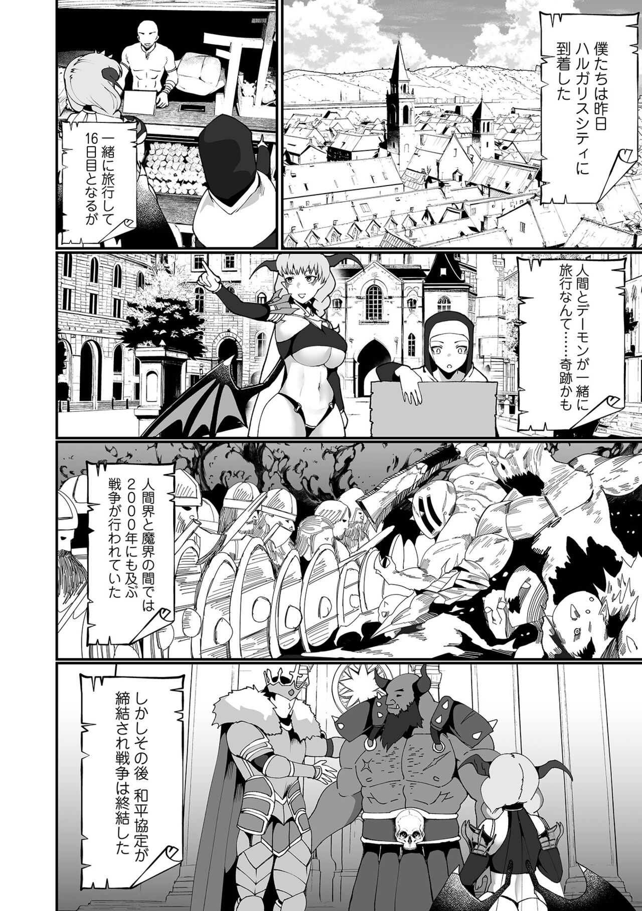 COMIC Orga Vol. 51 - Page 21