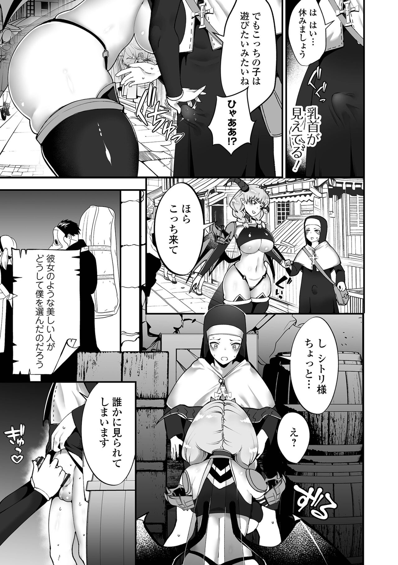 COMIC Orga Vol. 51 - Page 23