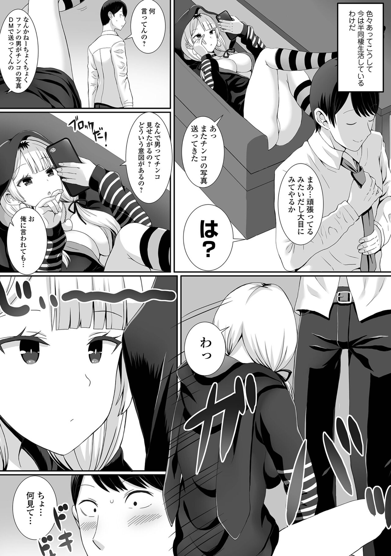 COMIC Orga Vol. 51 - Page 42