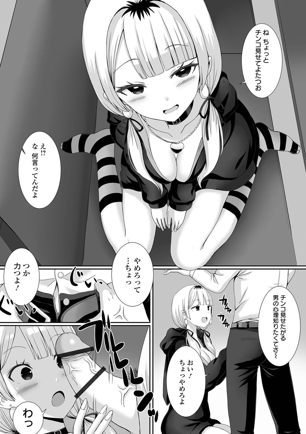 COMIC Orga Vol. 51 - Page 43
