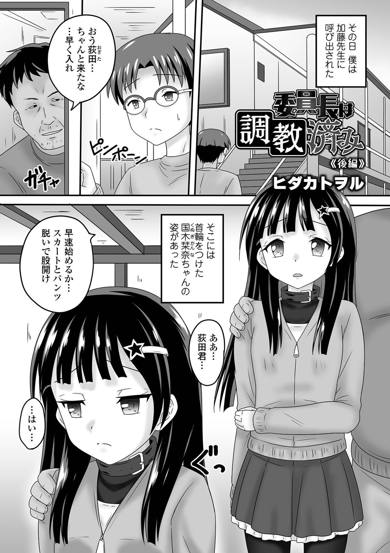 COMIC Orga Vol. 51 - Page 63
