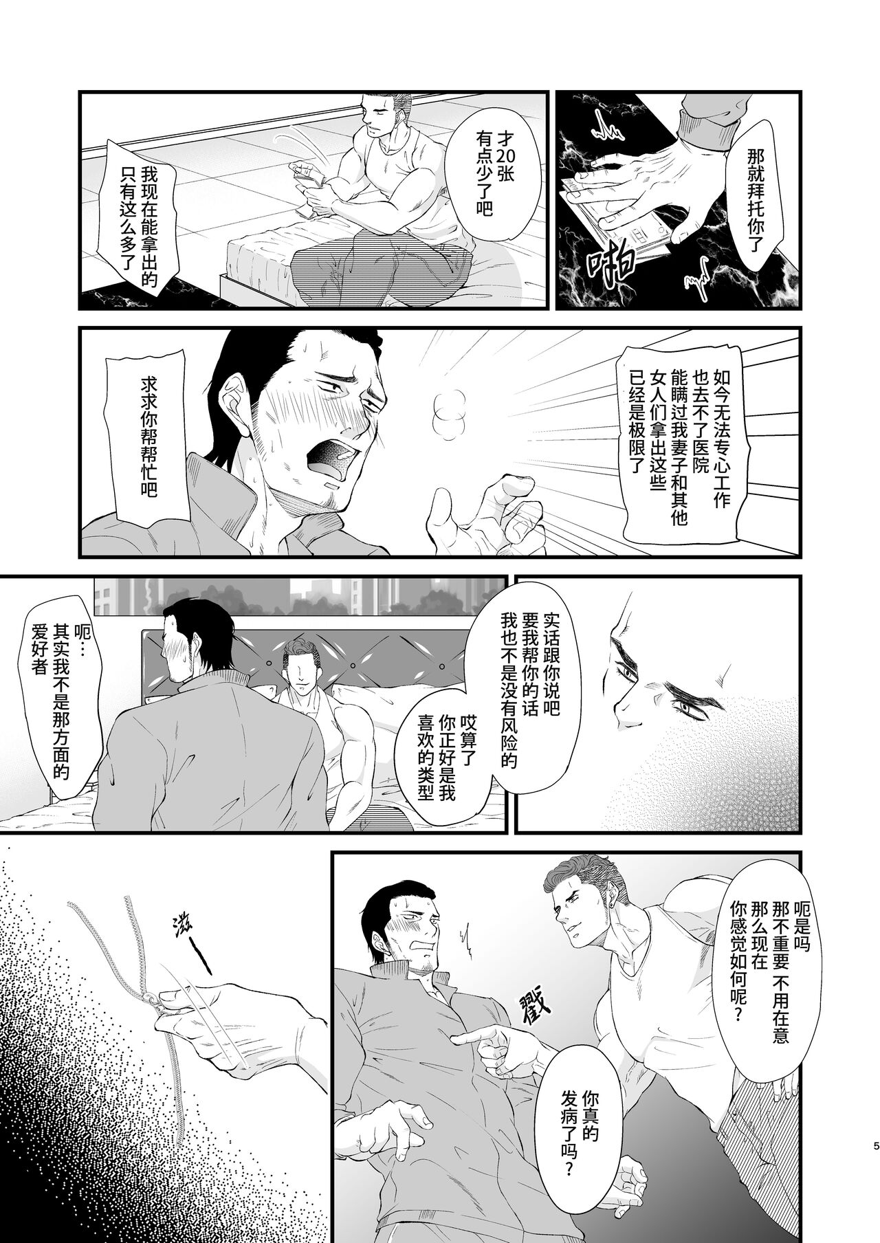 Preview page 5