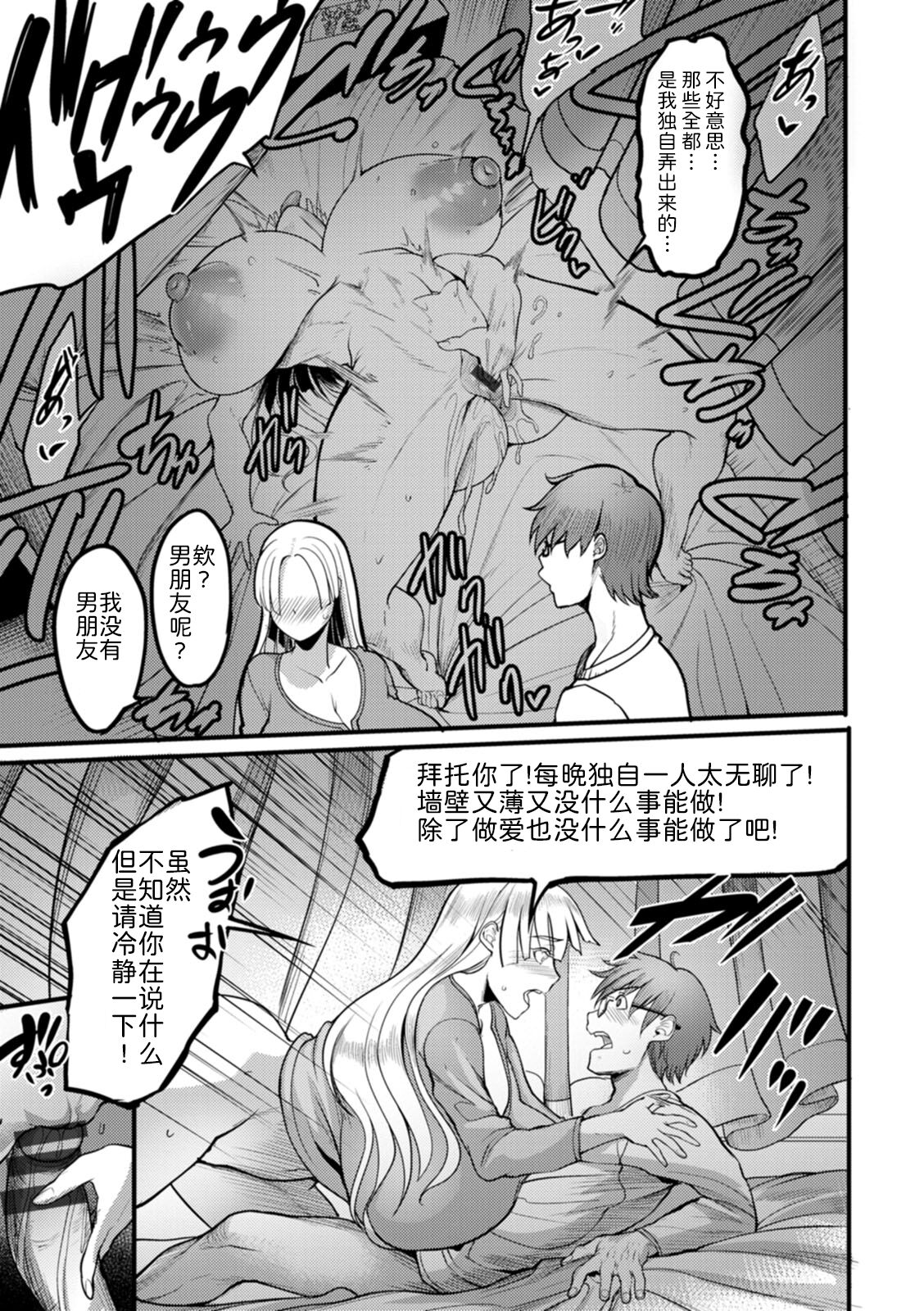 YOTOGIDUMA - Page 148