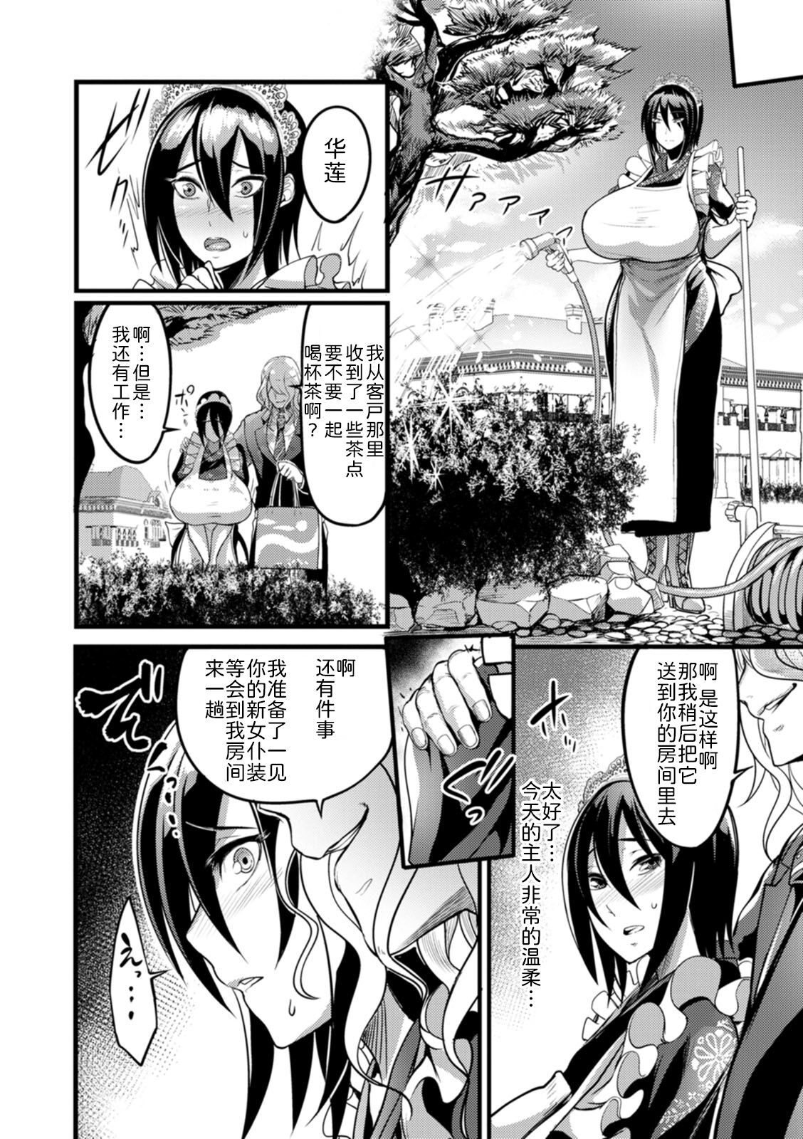 YOTOGIDUMA - Page 17