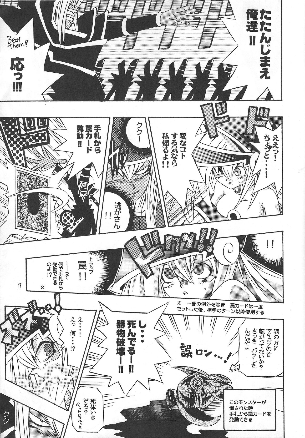 Majutsu-shi koroshi - Page 16