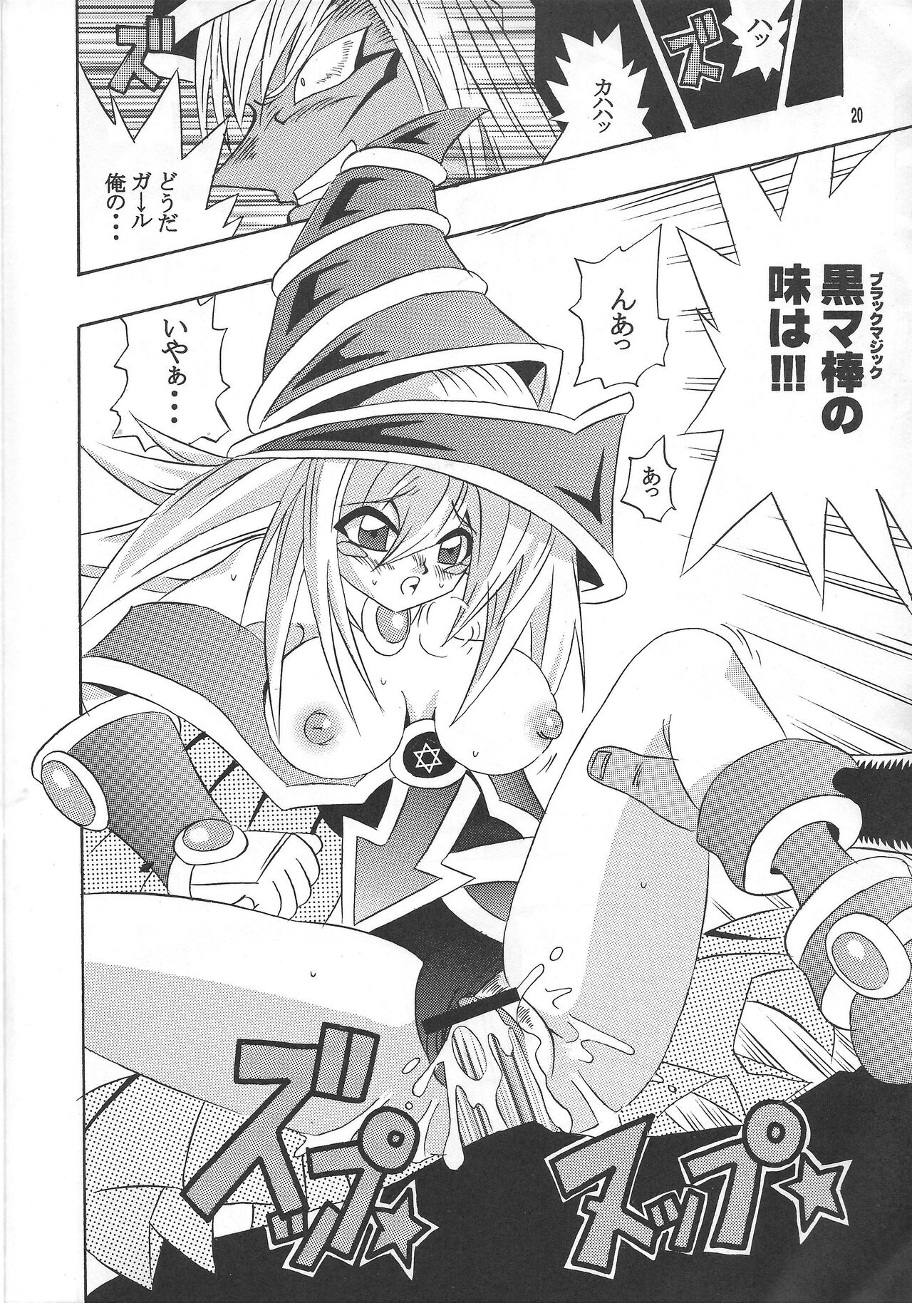 Majutsu-shi koroshi - Page 19