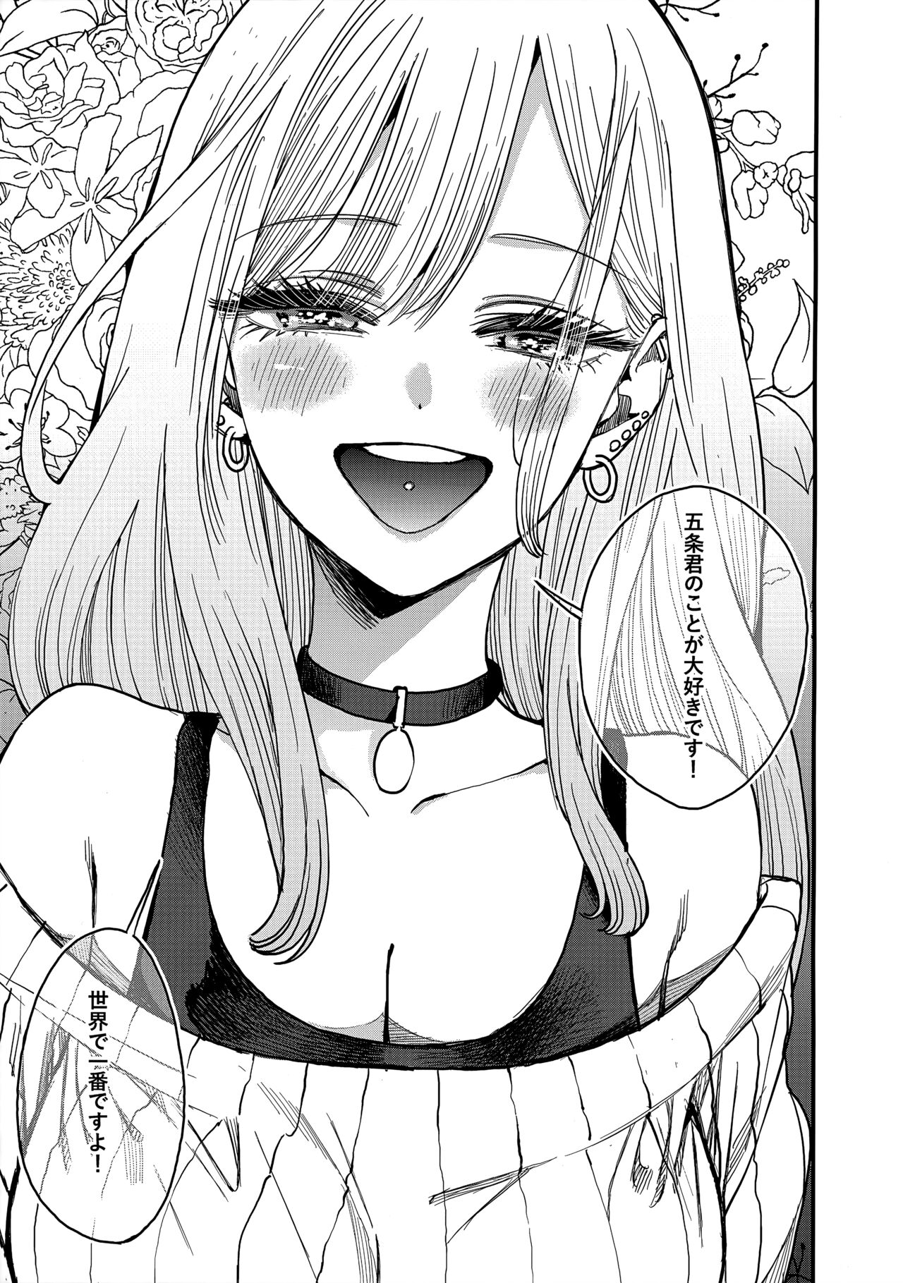 Koi - Page 14