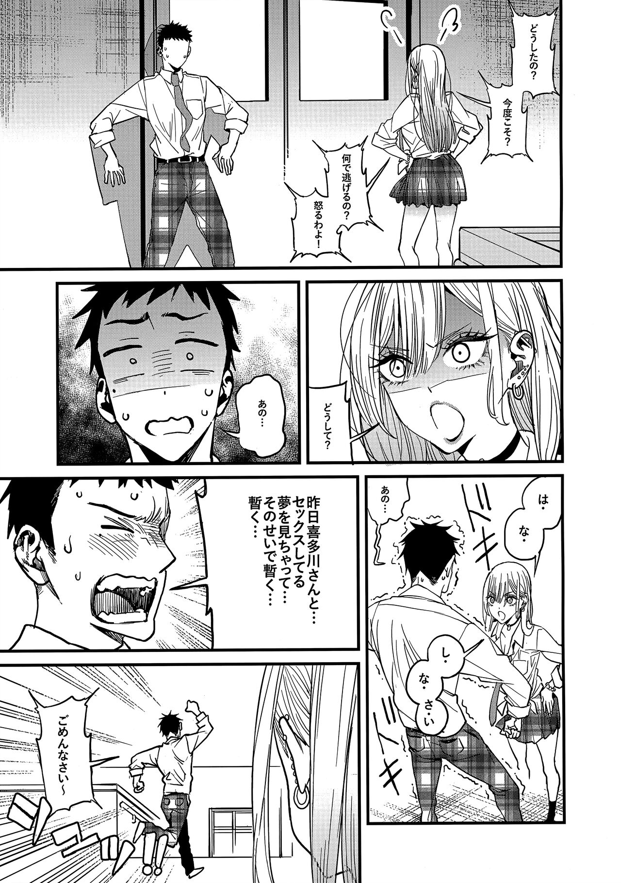 Koi - Page 8