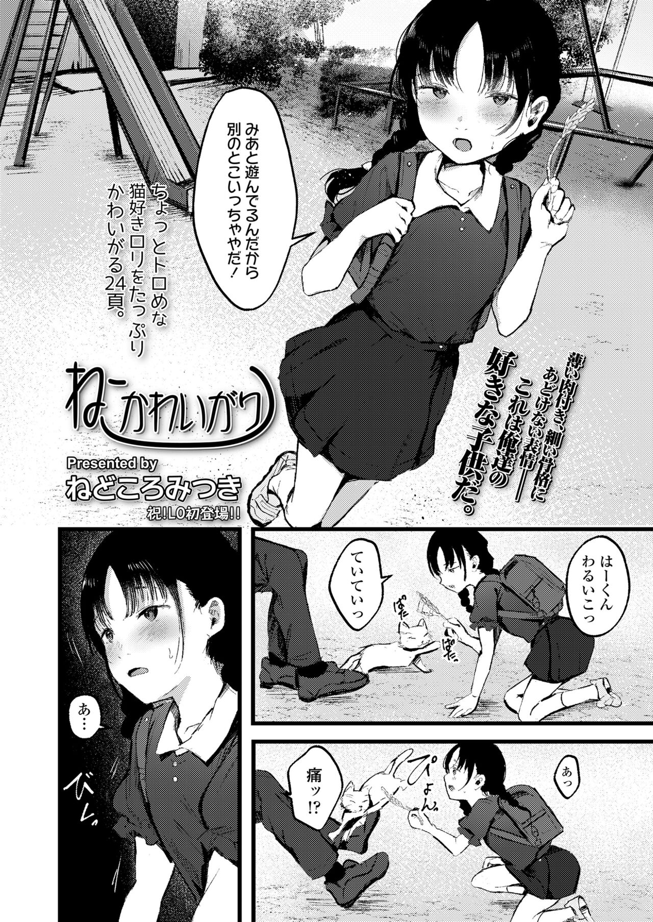COMIC LO 2023-08 - Page 316