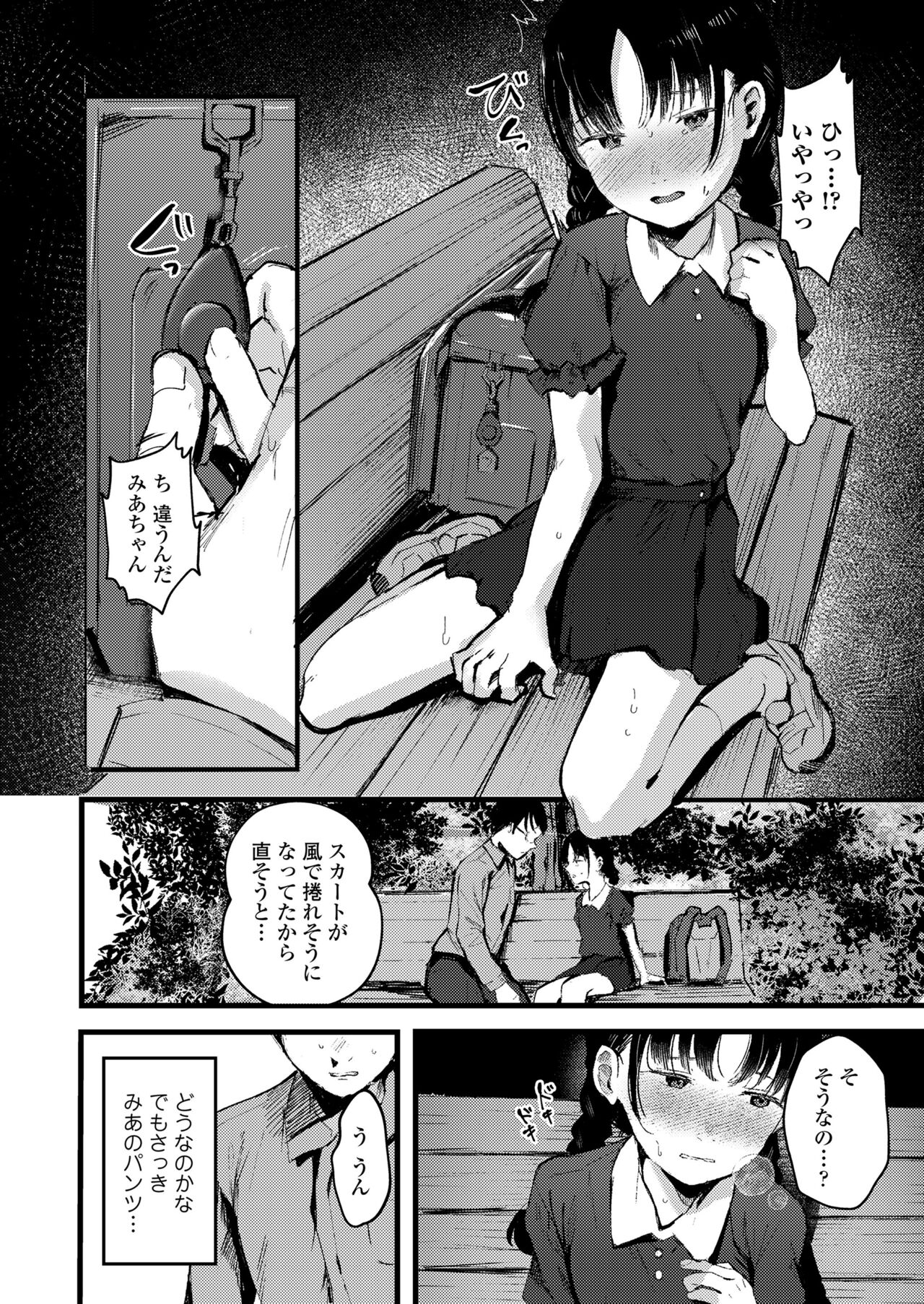 COMIC LO 2023-08 - Page 324