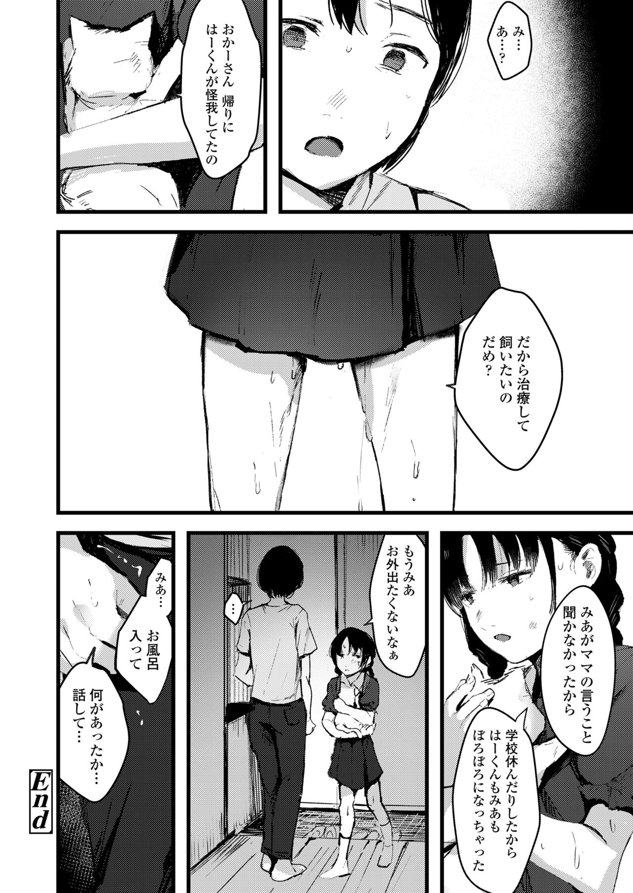 COMIC LO 2023-08 - Page 338