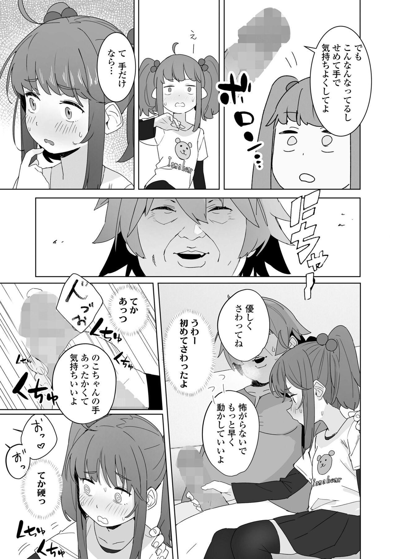 COMIC LO 2023-08 - Page 343