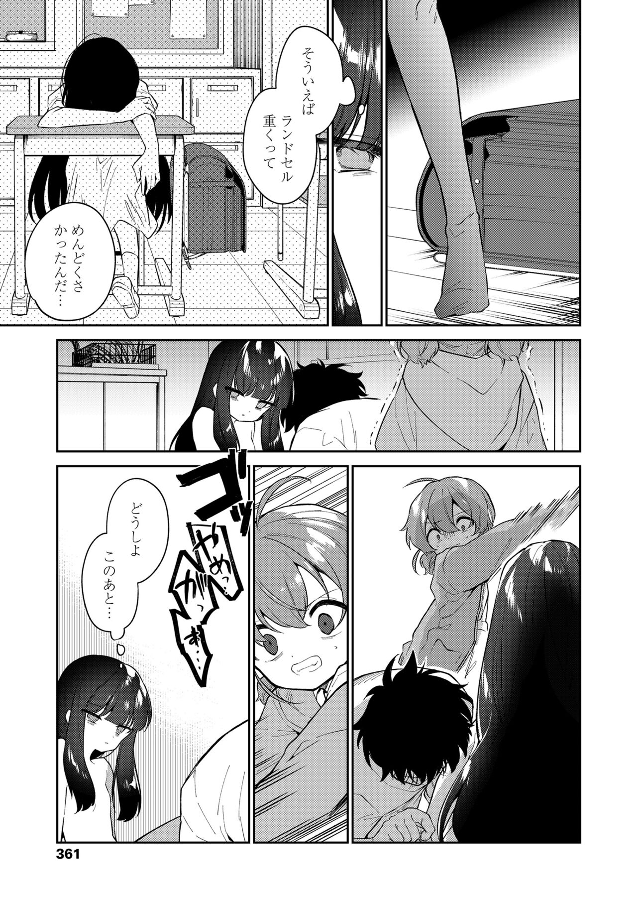COMIC LO 2023-08 - Page 361