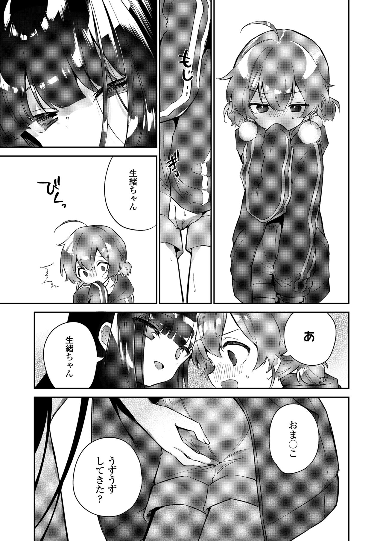 COMIC LO 2023-08 - Page 367