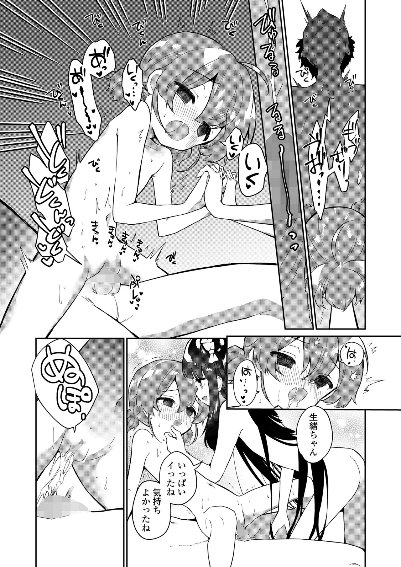 COMIC LO 2023-08 - Page 373