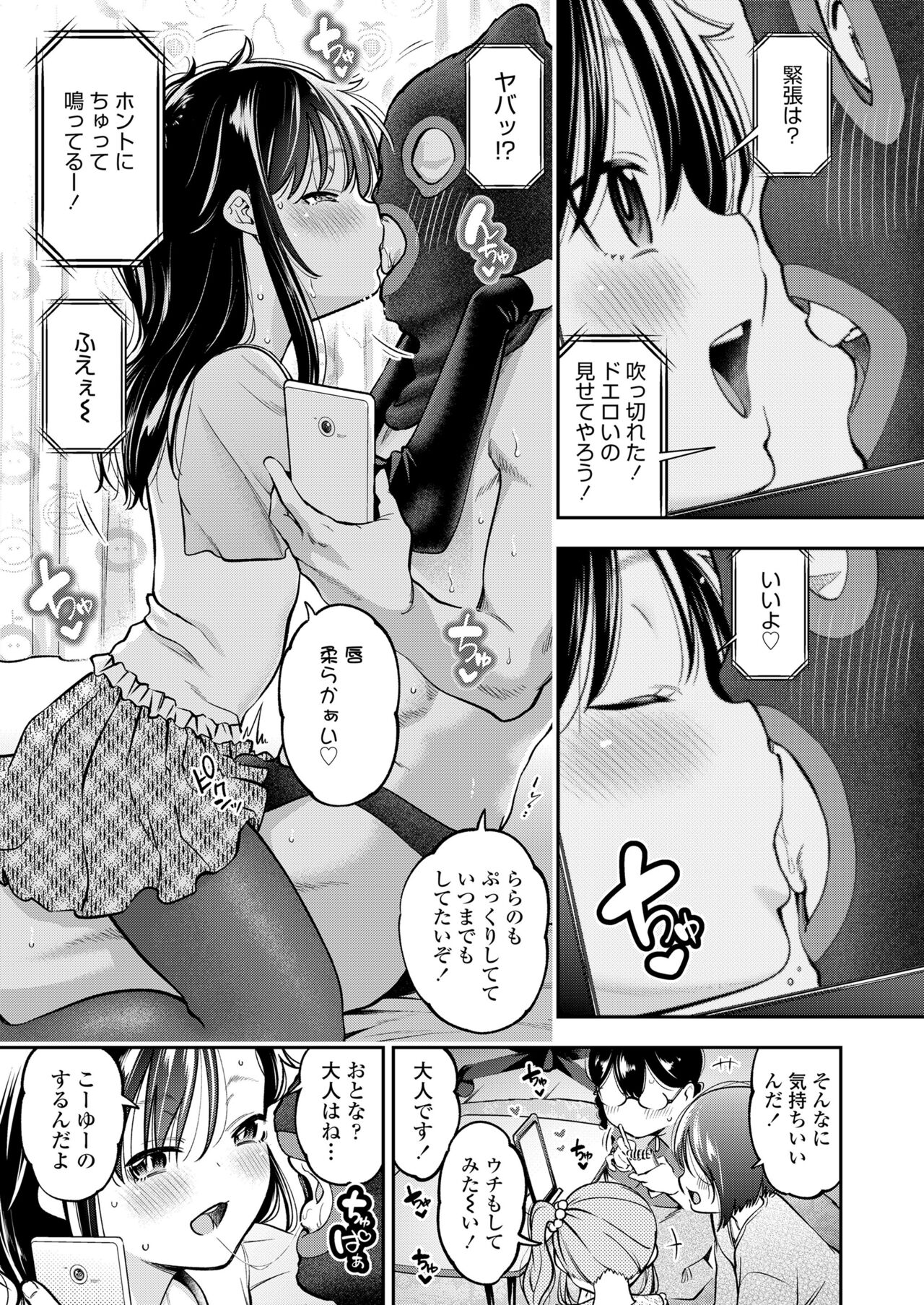 COMIC LO 2023-08 - Page 51