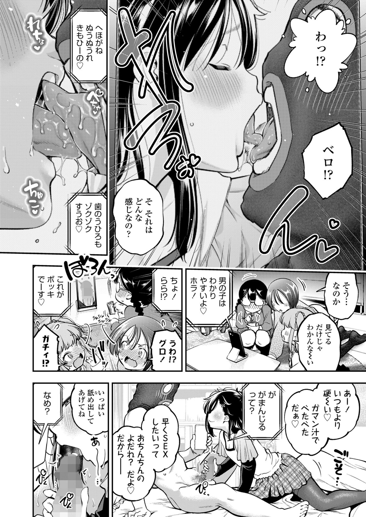COMIC LO 2023-08 - Page 52