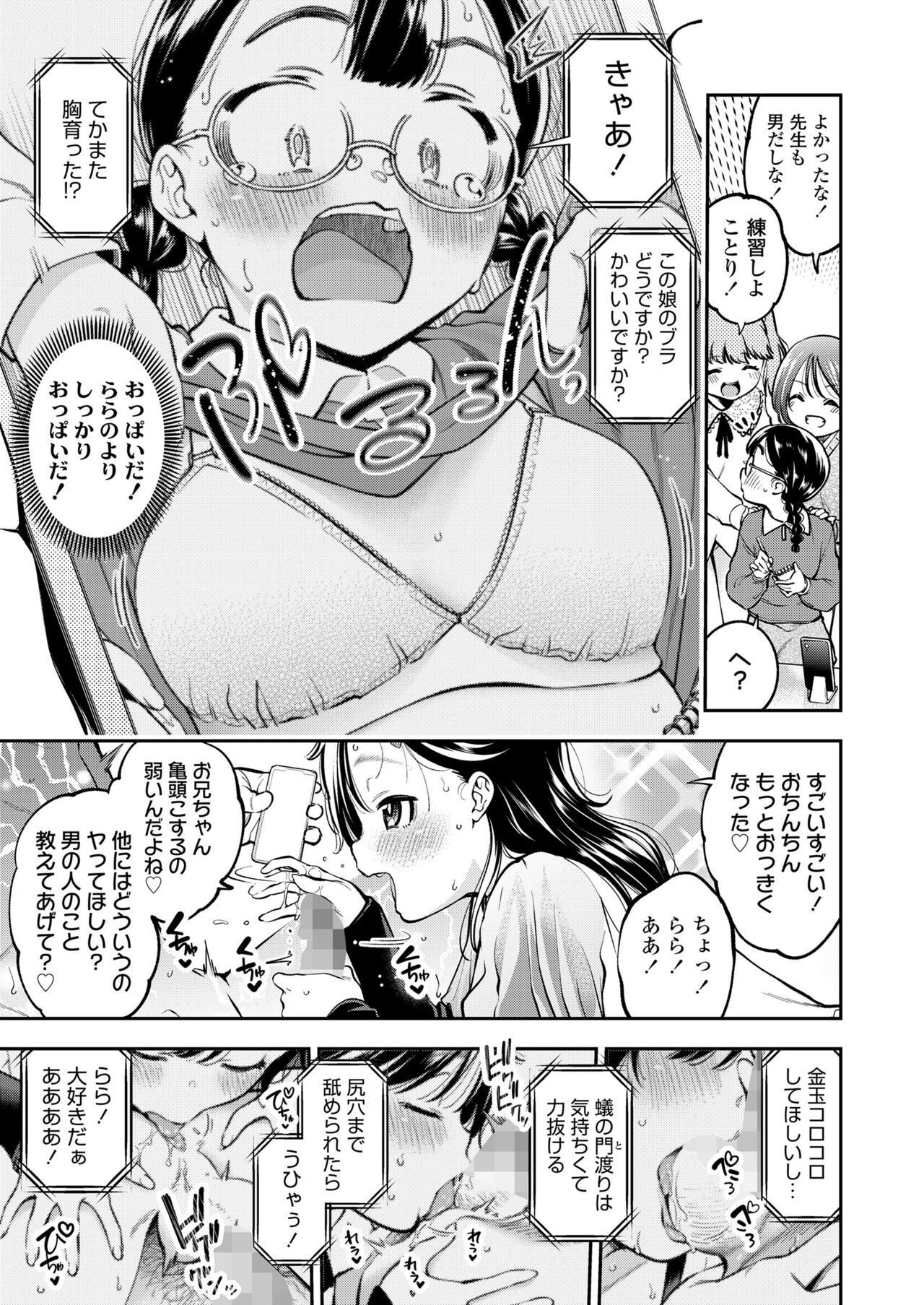 COMIC LO 2023-08 - Page 55