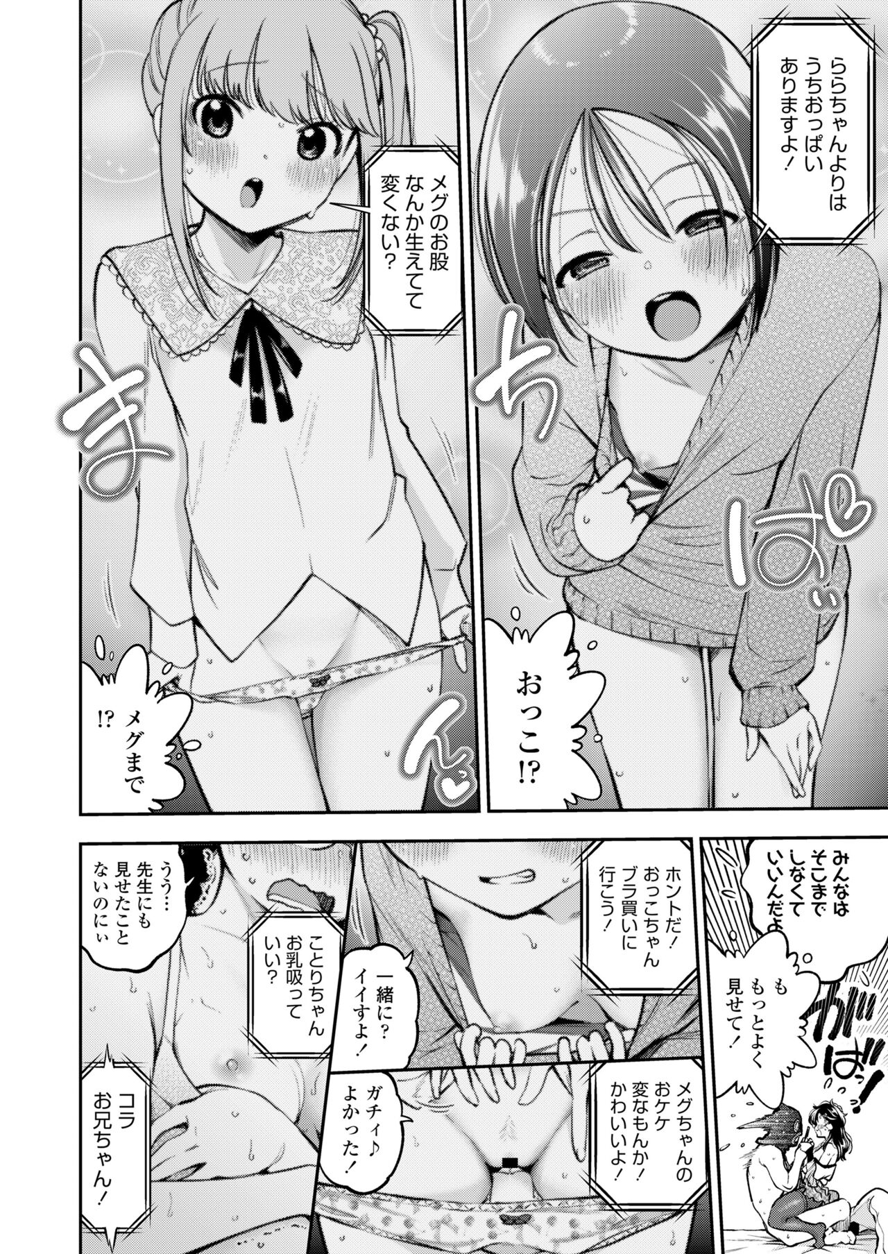 COMIC LO 2023-08 - Page 62
