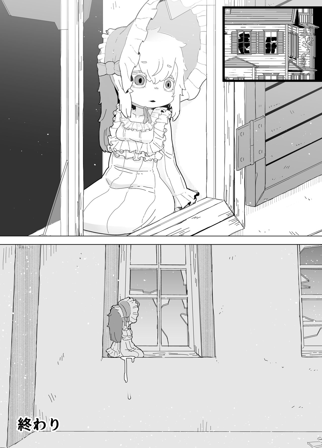 Ningyou Asobi + Omake - Page 21
