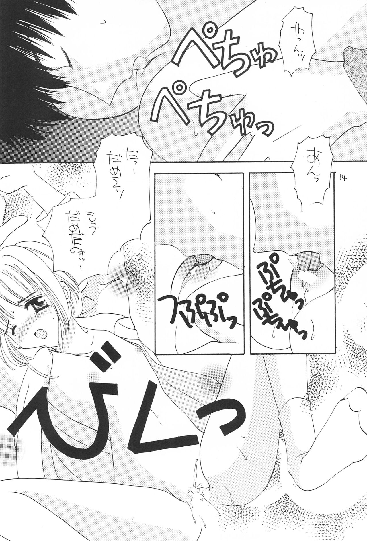 Aozora ONLY YOU - Page 16